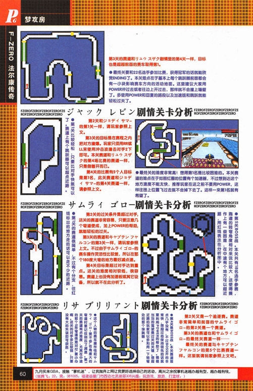 Pocket Gamer 掌机迷 vol.008 62