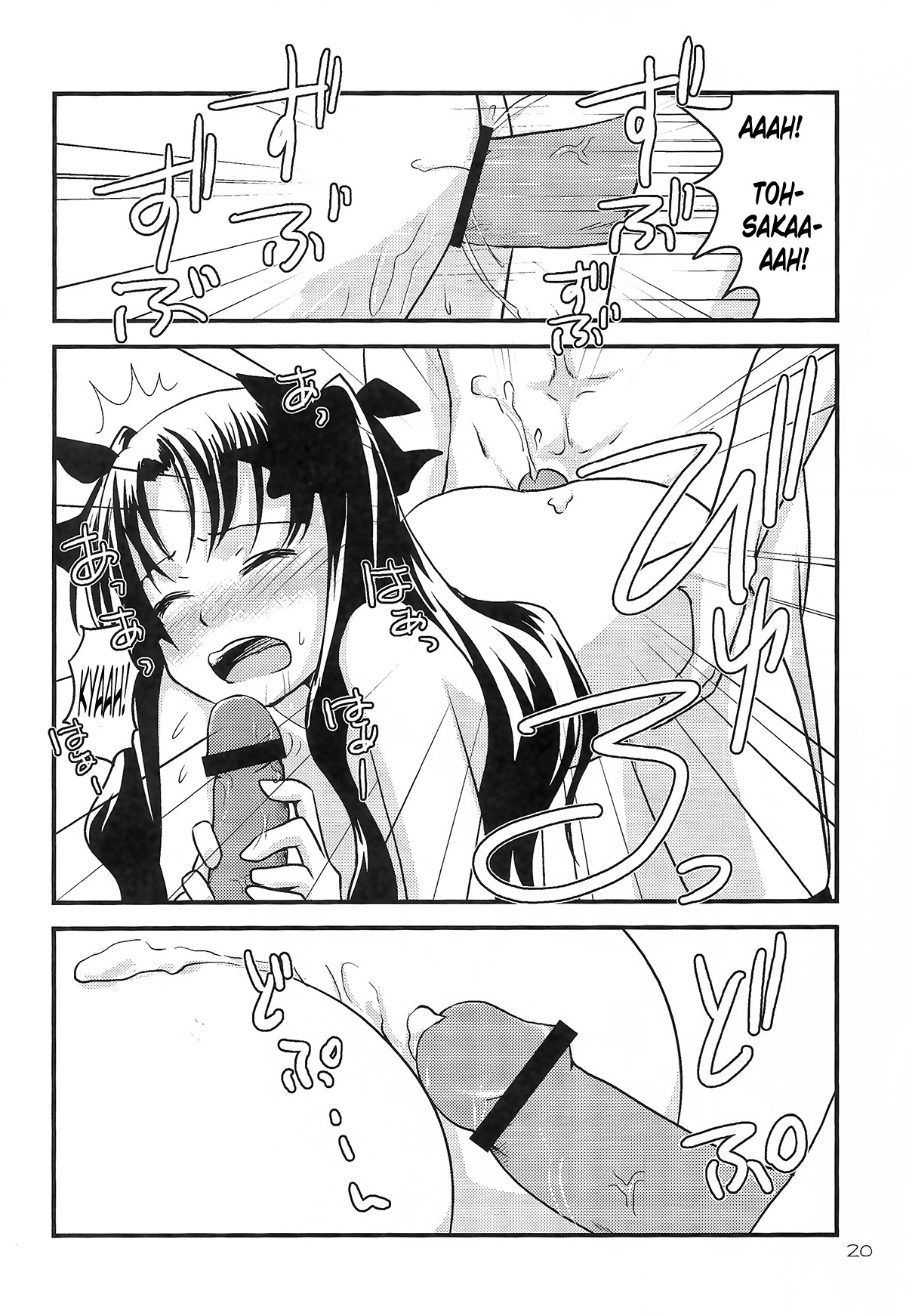 (C73) [Gemou the Cat (Yukako)] Fakers (Fate/stay night) [English] [Erozbischof] 18