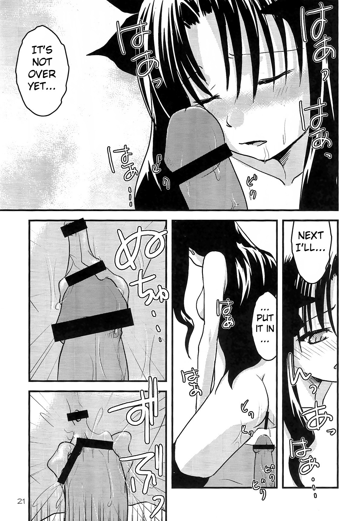 (C73) [Gemou the Cat (Yukako)] Fakers (Fate/stay night) [English] [Erozbischof] 19