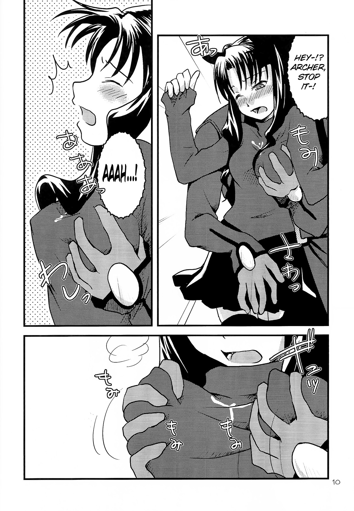 (C73) [Gemou the Cat (Yukako)] Fakers (Fate/stay night) [English] [Erozbischof] 8