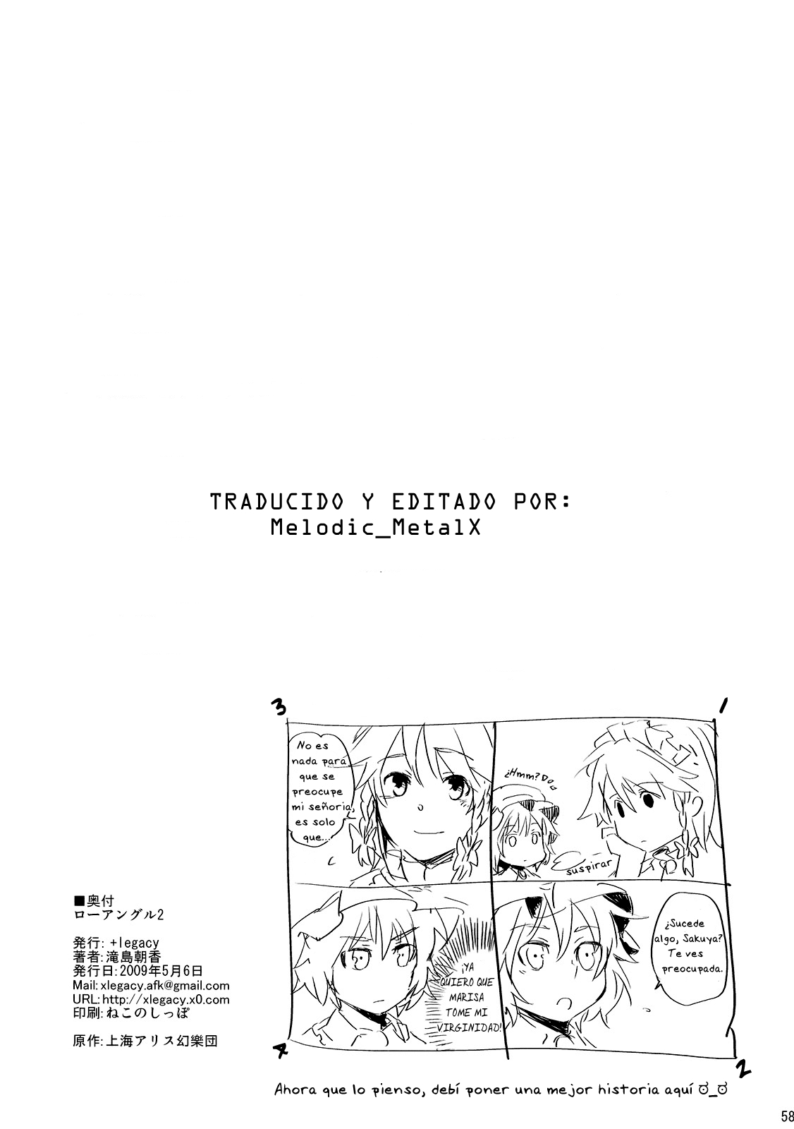 (Akatsuki no Utage 3) [+legacy (Takishima Asaka)] Low Angle 2 (Touhou Project) [Spanish] {Melodic_MetalX} 56