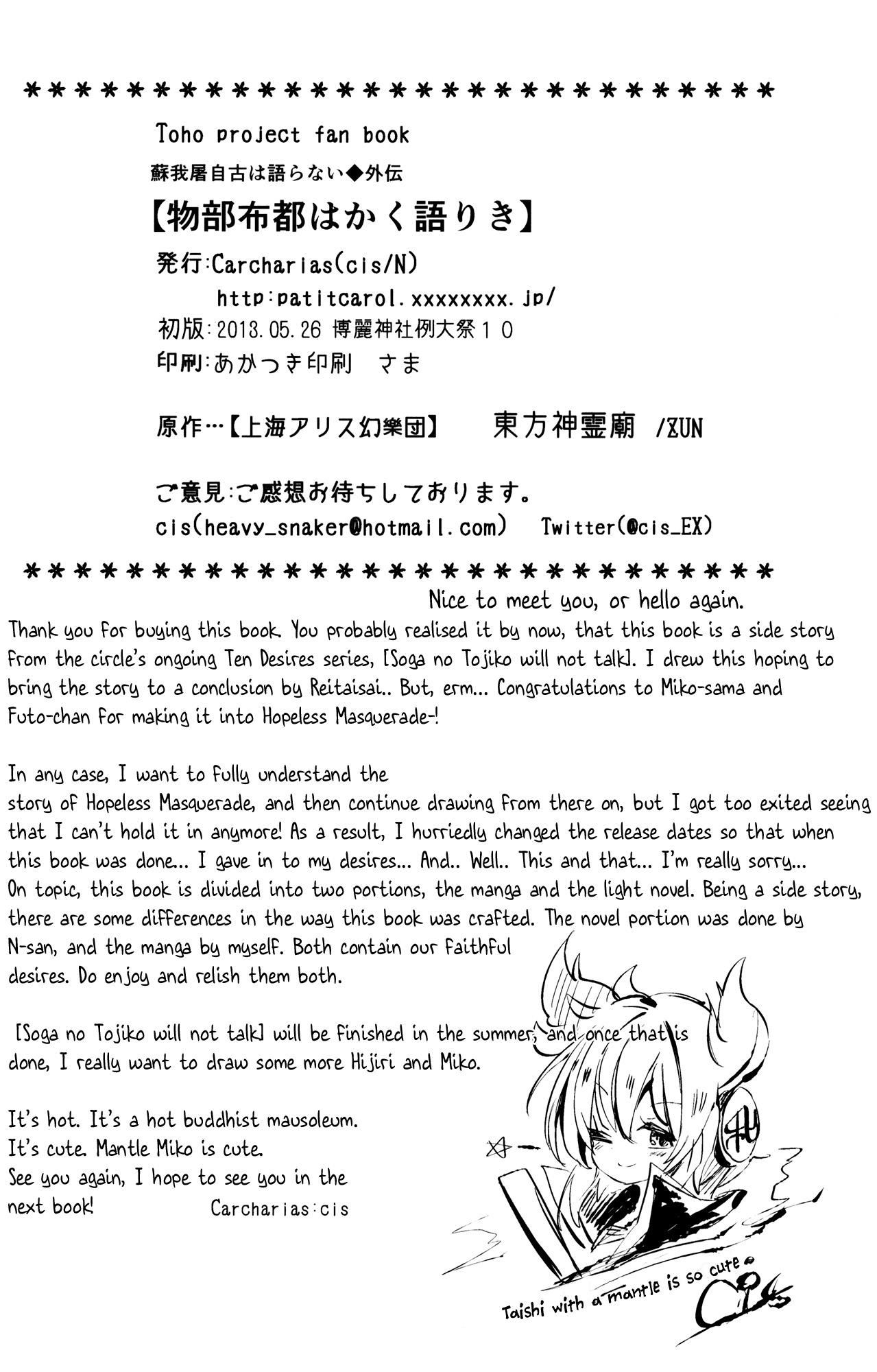 [Carcharias!] Soga no Tojiko Will Not Talk： Mononobe no Futo Writes a Narration (Fourth Part／Side Story) (Touhou Project) [Spanish] {Gamer_Darkness no Fansub} 32