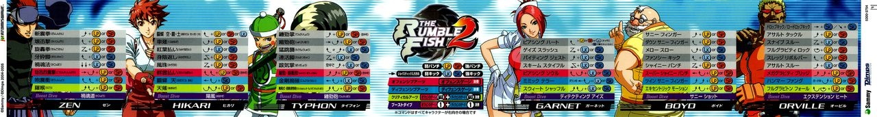 Rumble Fish 2 JP Arcade Materials 1