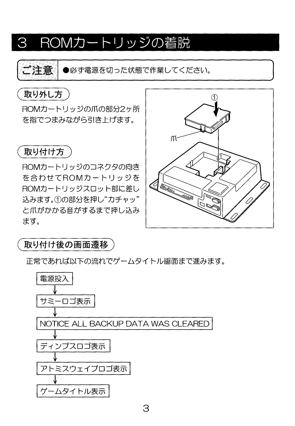 Rumble Fish 2 JP Arcade Materials 7