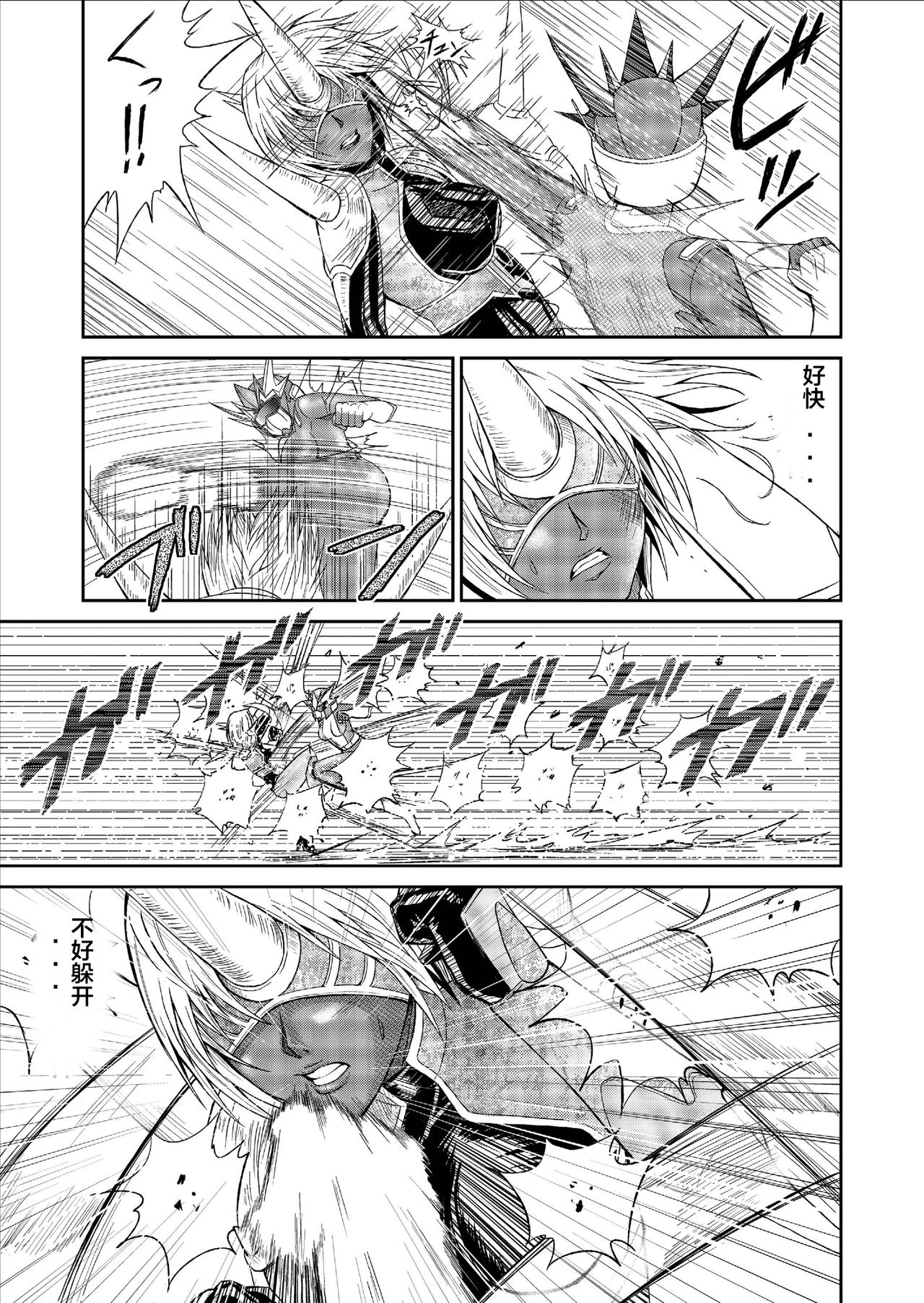 [MACXE'S (monmon)] Tokubousentai Dinaranger ~Heroine Kairaku Sennou Keikaku~ Vol. 09-11 [Chinese] 16
