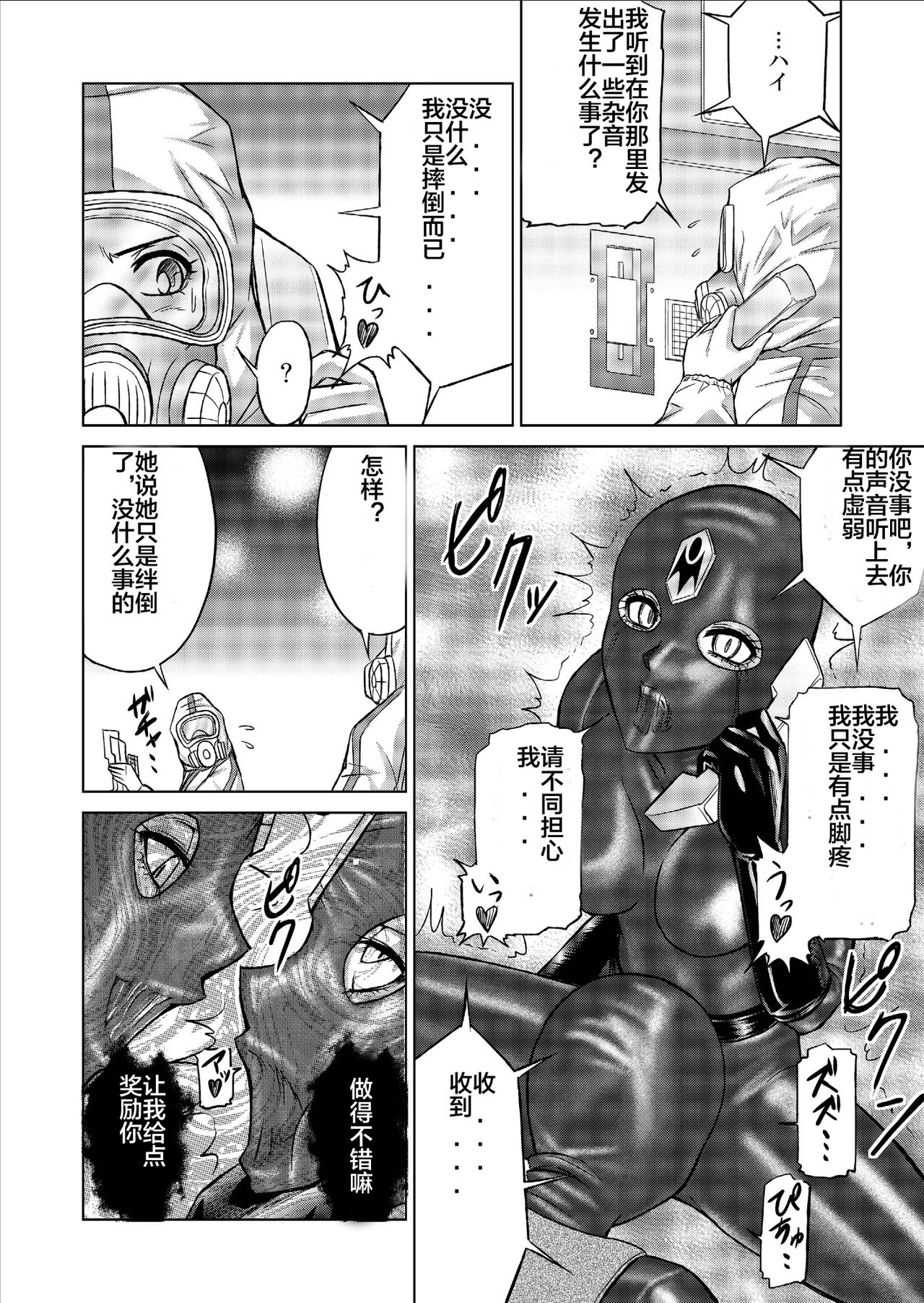 [MACXE'S (monmon)] Tokubousentai Dinaranger ~Heroine Kairaku Sennou Keikaku~ Vol. 09-11 [Chinese] 69