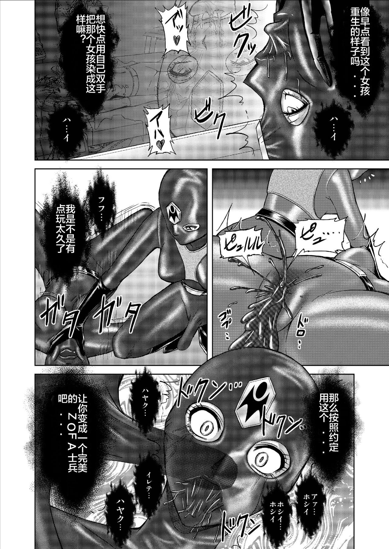 [MACXE'S (monmon)] Tokubousentai Dinaranger ~Heroine Kairaku Sennou Keikaku~ Vol. 09-11 [Chinese] 71