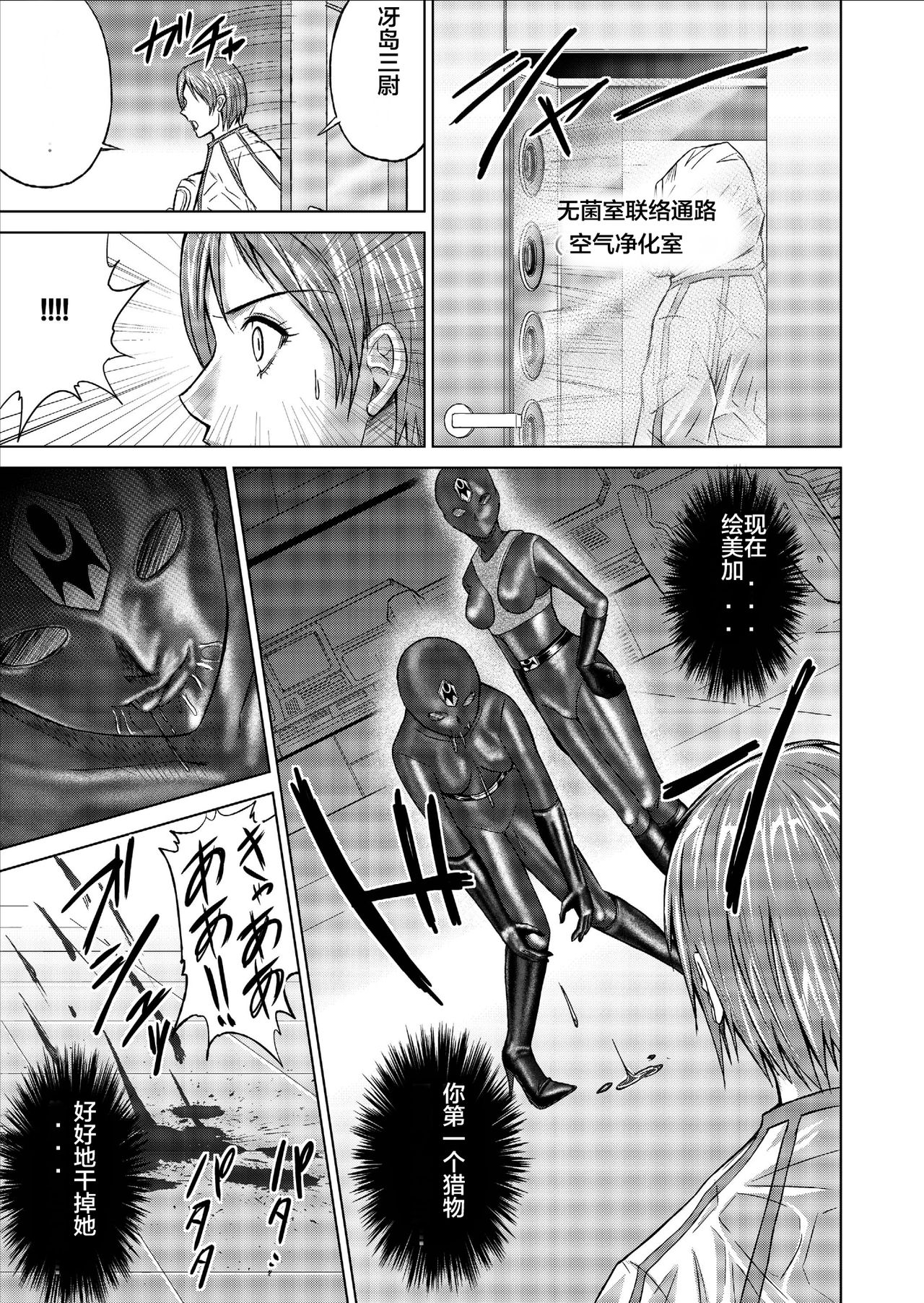 [MACXE'S (monmon)] Tokubousentai Dinaranger ~Heroine Kairaku Sennou Keikaku~ Vol. 09-11 [Chinese] 76