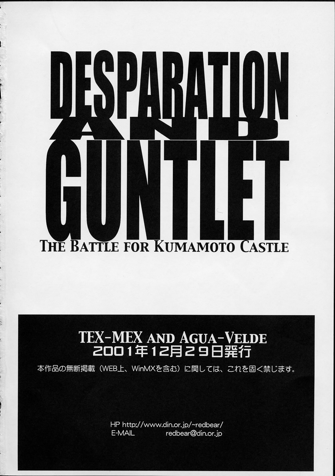 (CR31) [TEX-MEX (Red Bear)] Kumamoto-jou Koubousen DAG Desperation and Gauntlet (Gunparade March) 58