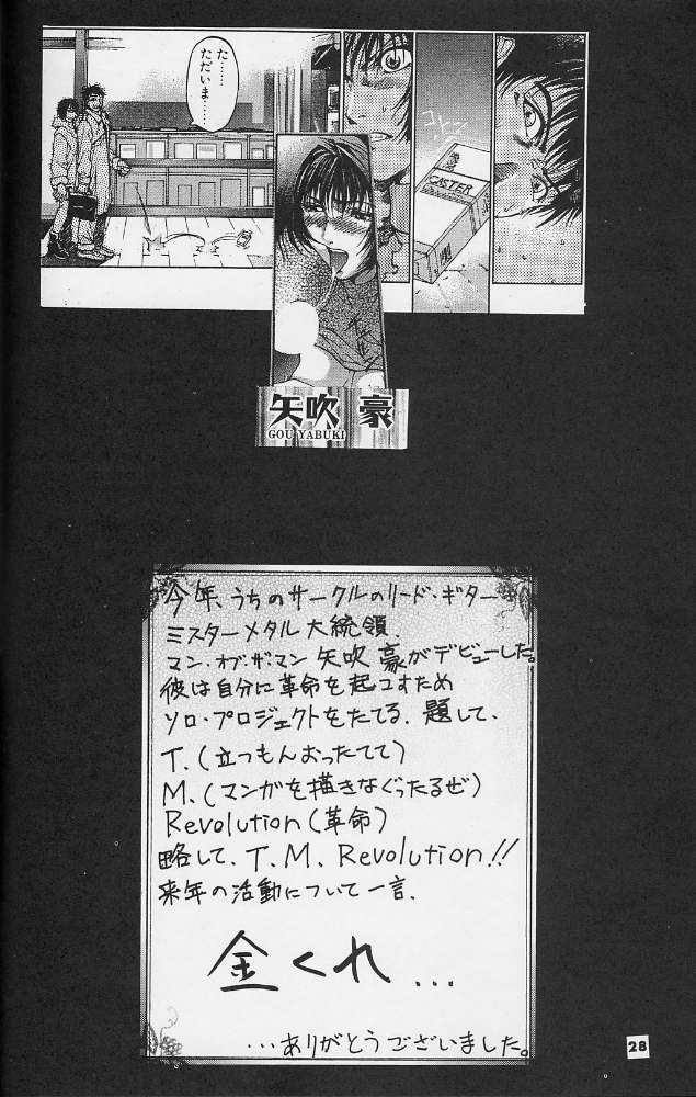 (C53) [Kudoki Dancer (Kikuchi Seiji,Yabuki Gou)] Kudoki Dancer Karashi (Battle Athletes, Sentimental Graffiti) [Incomplete] 21