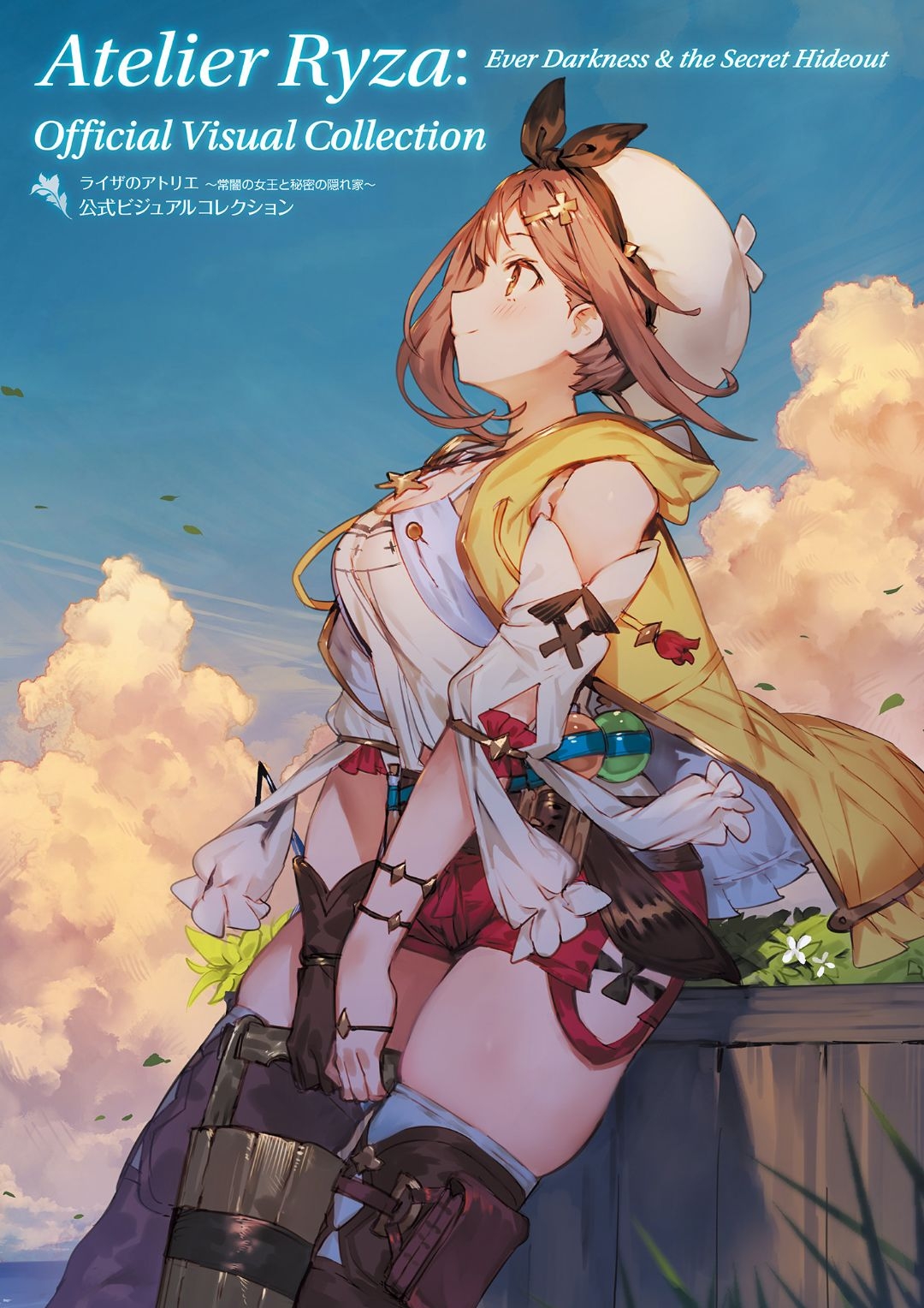 Atelier Ryza: Ever Darkness & the Secret Hideout Official Visual Collection 0