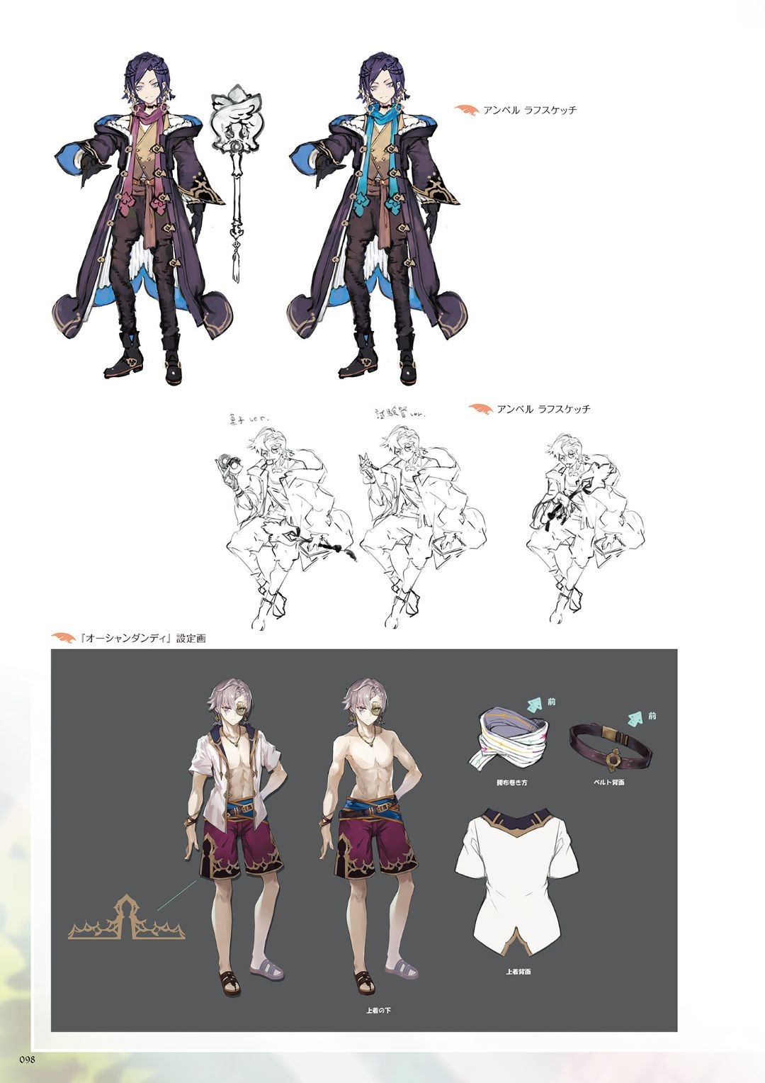 Atelier Ryza: Ever Darkness & the Secret Hideout Official Visual Collection 99