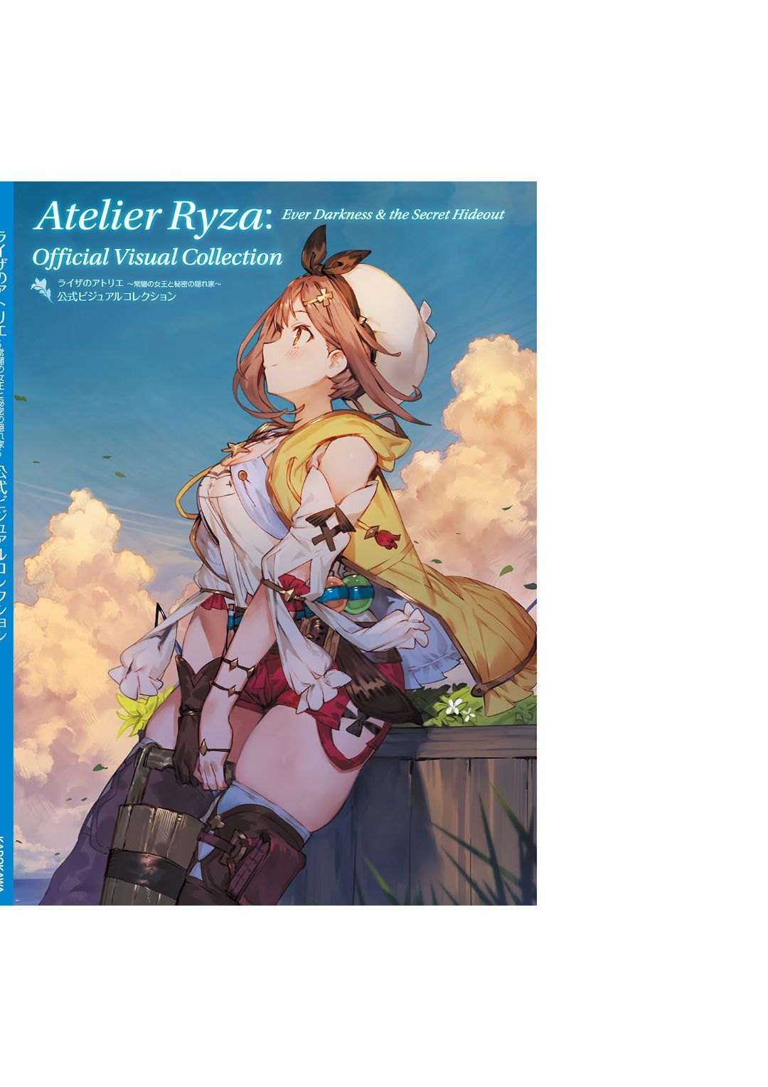 Atelier Ryza: Ever Darkness & the Secret Hideout Official Visual Collection 164