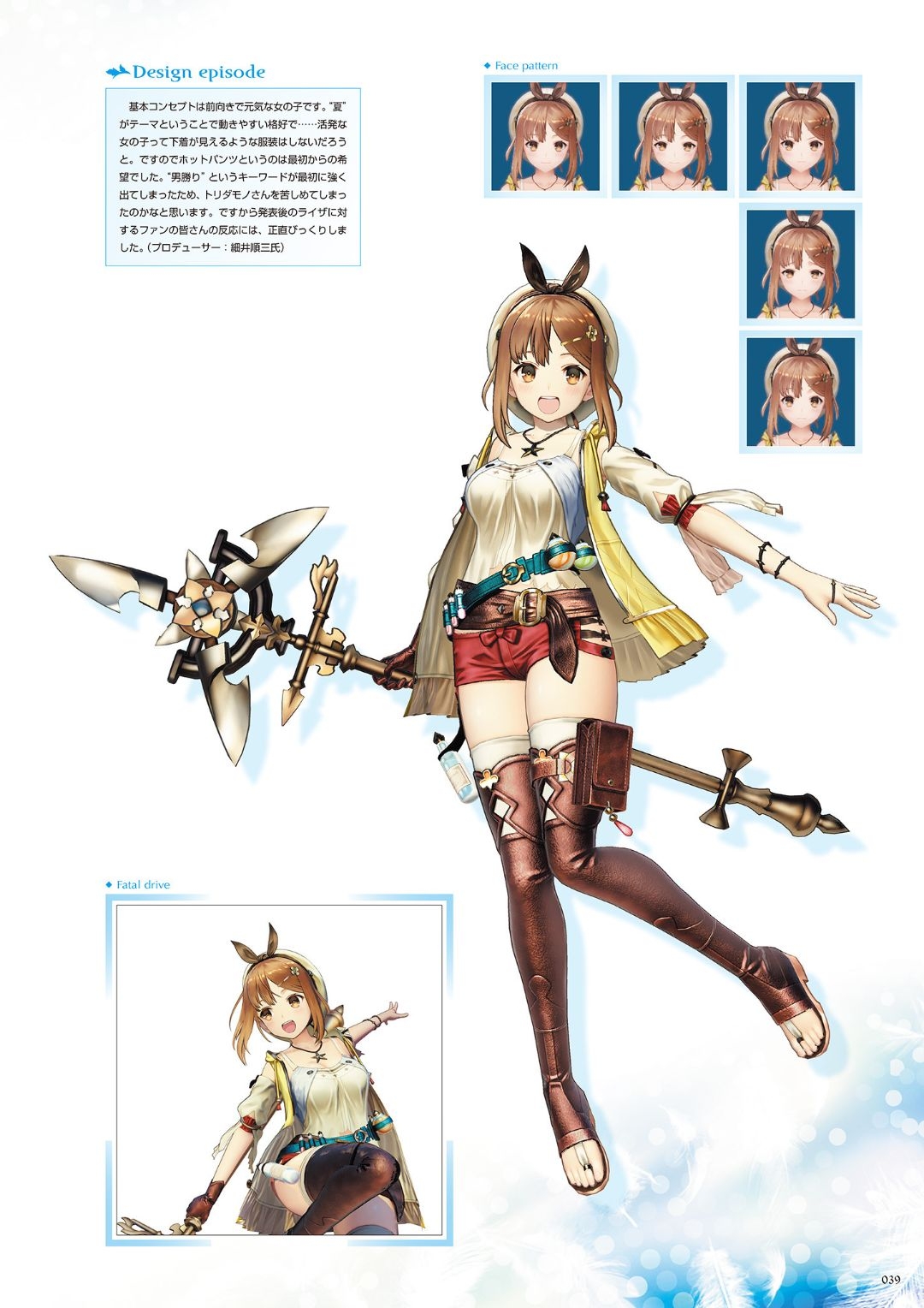 Atelier Ryza: Ever Darkness & the Secret Hideout Official Visual Collection 40