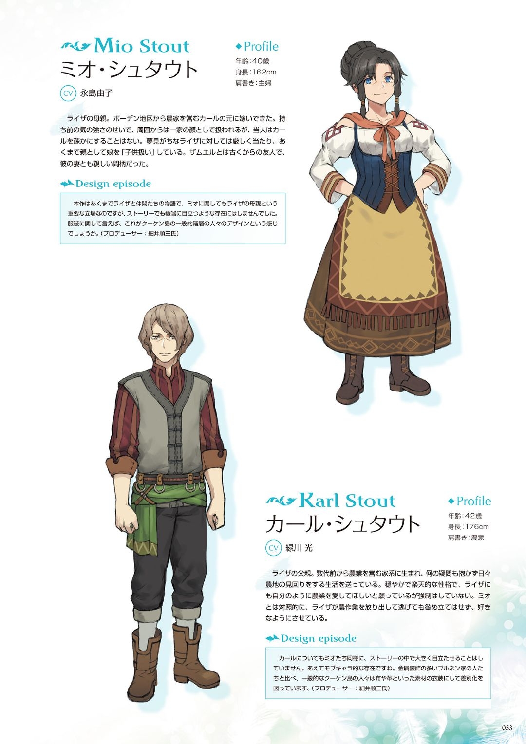 Atelier Ryza: Ever Darkness & the Secret Hideout Official Visual Collection 54