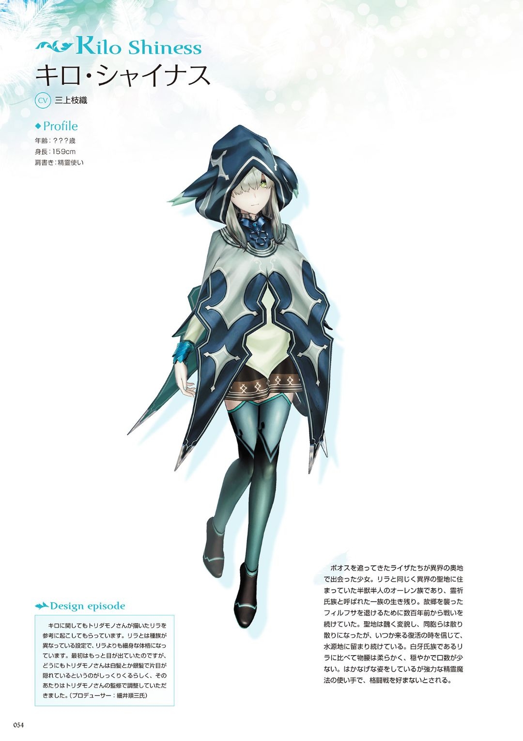 Atelier Ryza: Ever Darkness & the Secret Hideout Official Visual Collection 55