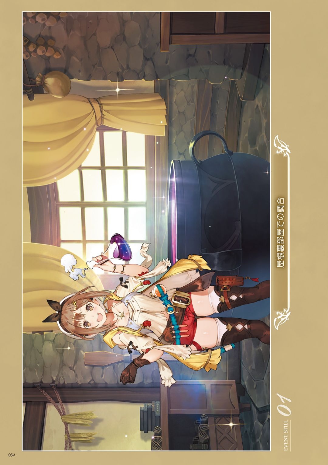Atelier Ryza: Ever Darkness & the Secret Hideout Official Visual Collection 57