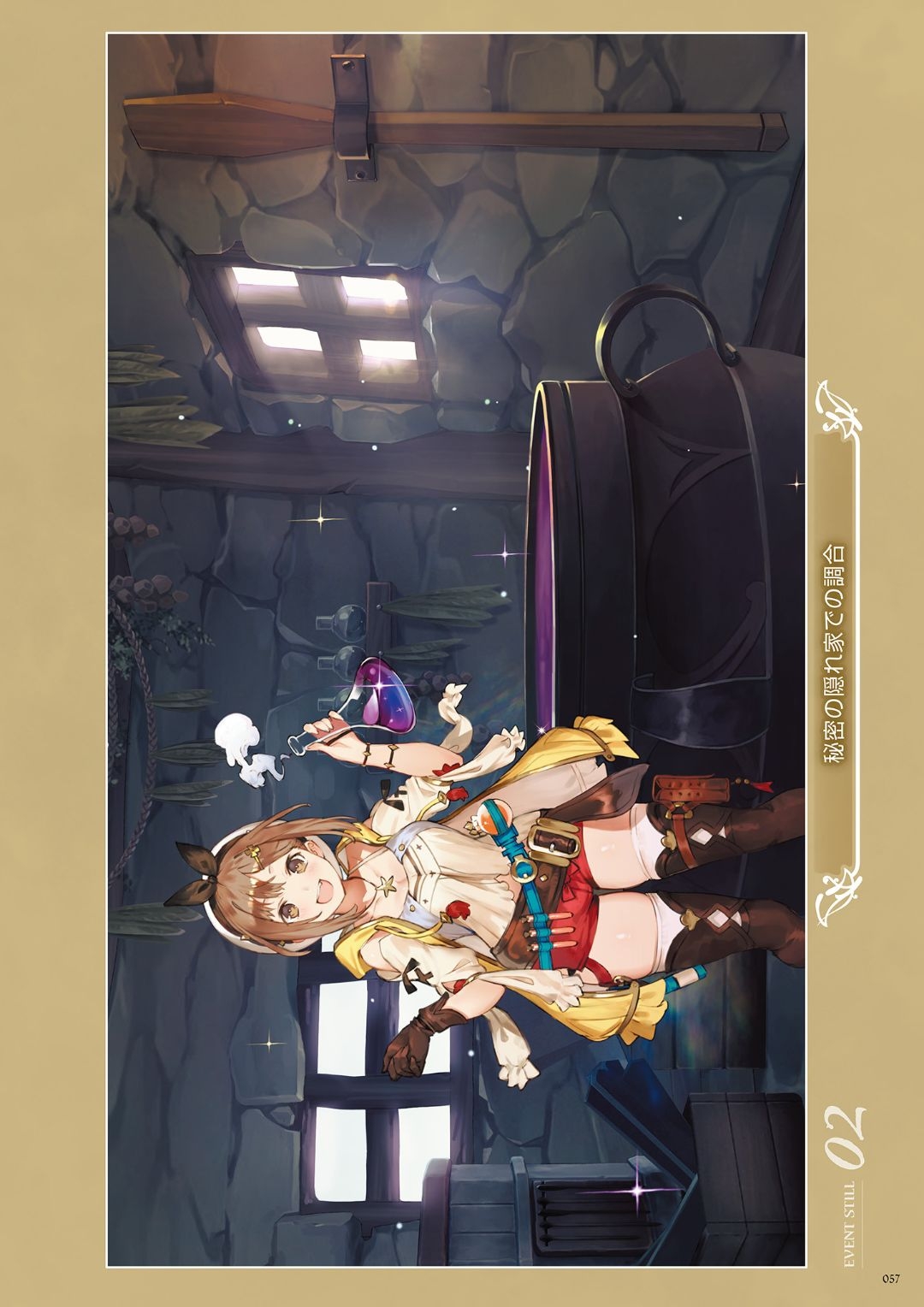 Atelier Ryza: Ever Darkness & the Secret Hideout Official Visual Collection 58