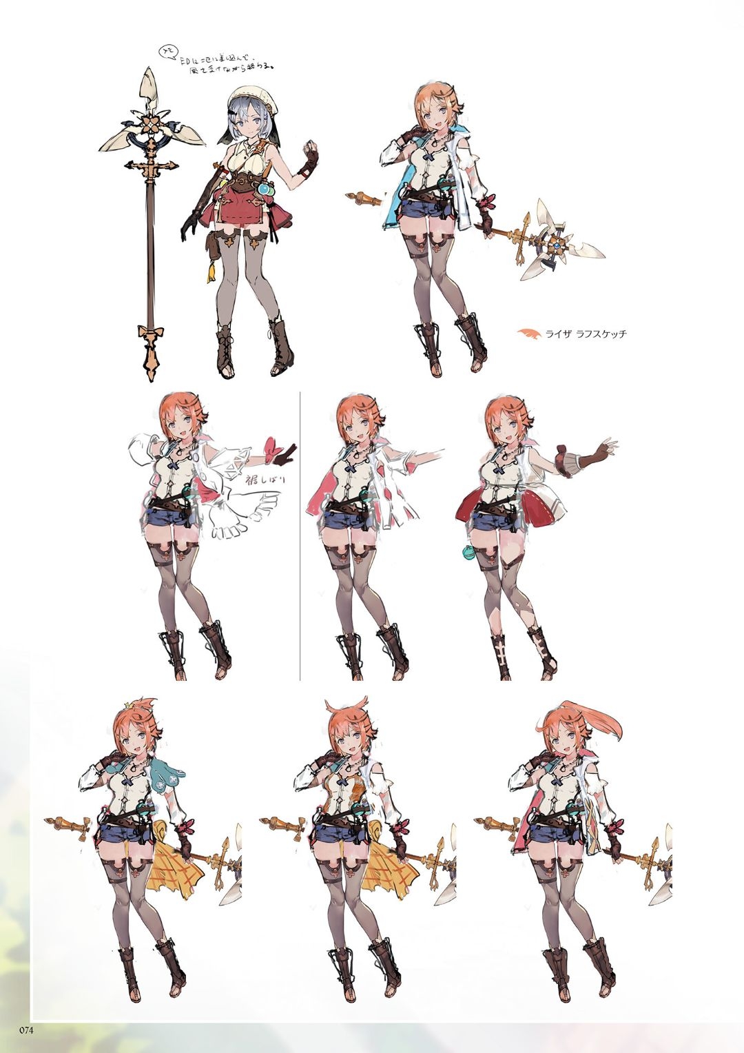 Atelier Ryza: Ever Darkness & the Secret Hideout Official Visual Collection 75