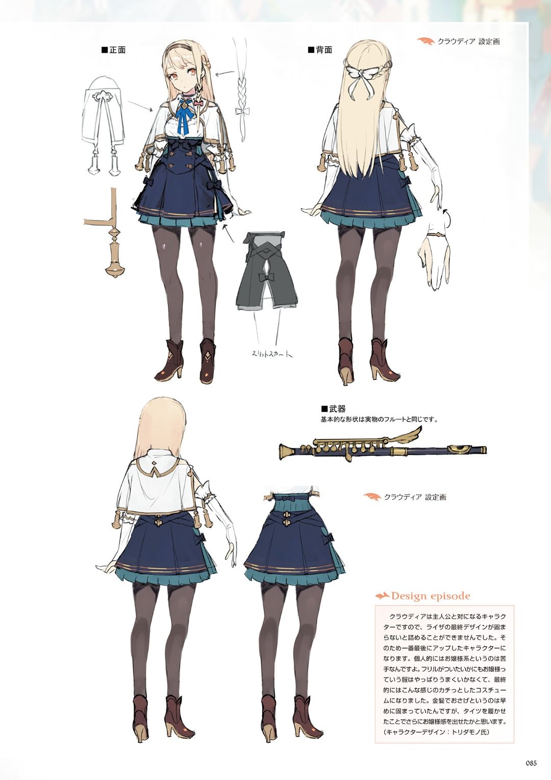 Atelier Ryza: Ever Darkness & the Secret Hideout Official Visual Collection 86