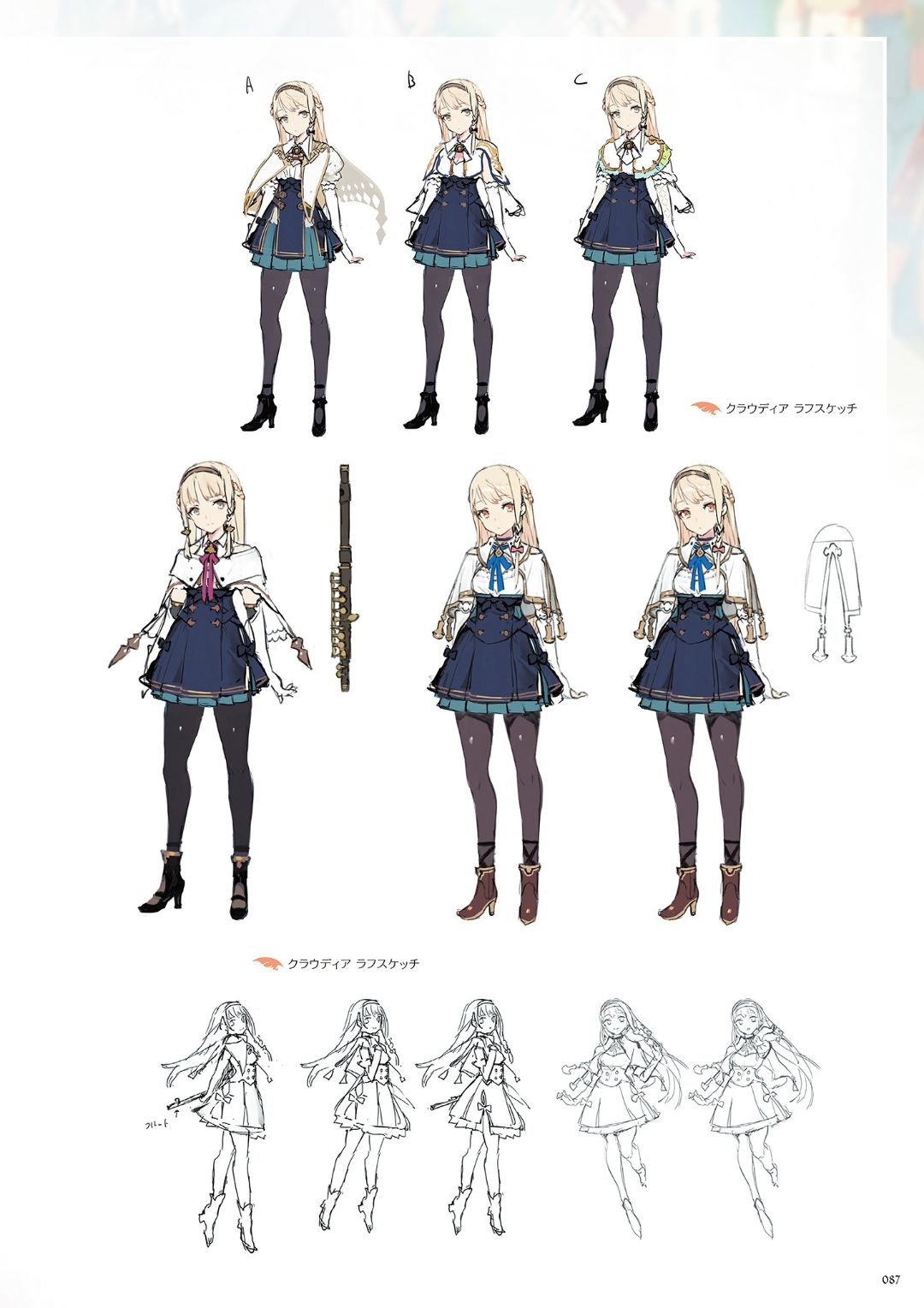Atelier Ryza: Ever Darkness & the Secret Hideout Official Visual Collection 88