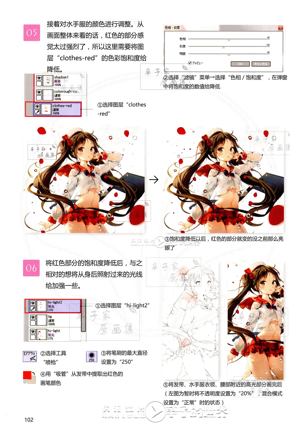 [Anmi] Lets Make ★ Character CG illustration techniques vol.9 [Chinese] 100