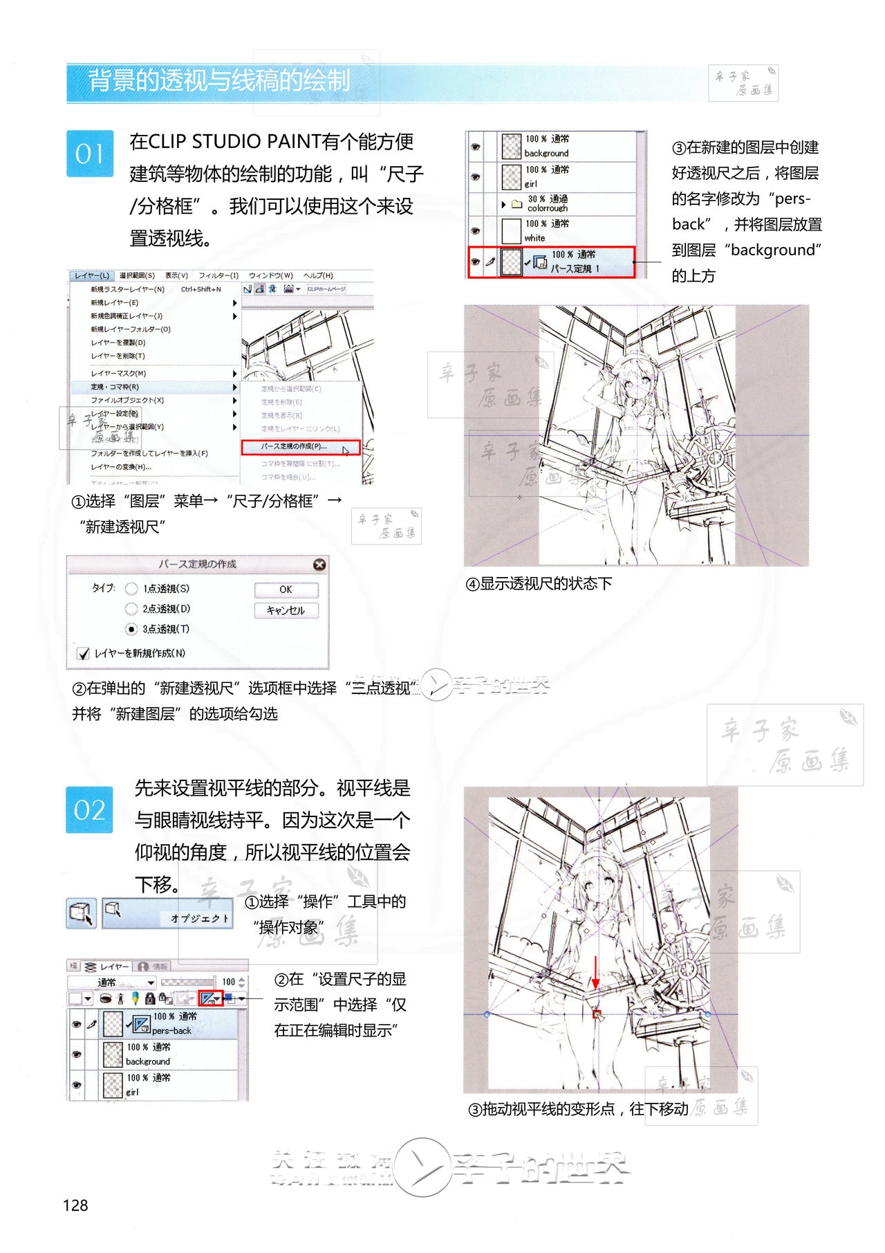 [Anmi] Lets Make ★ Character CG illustration techniques vol.9 [Chinese] 126