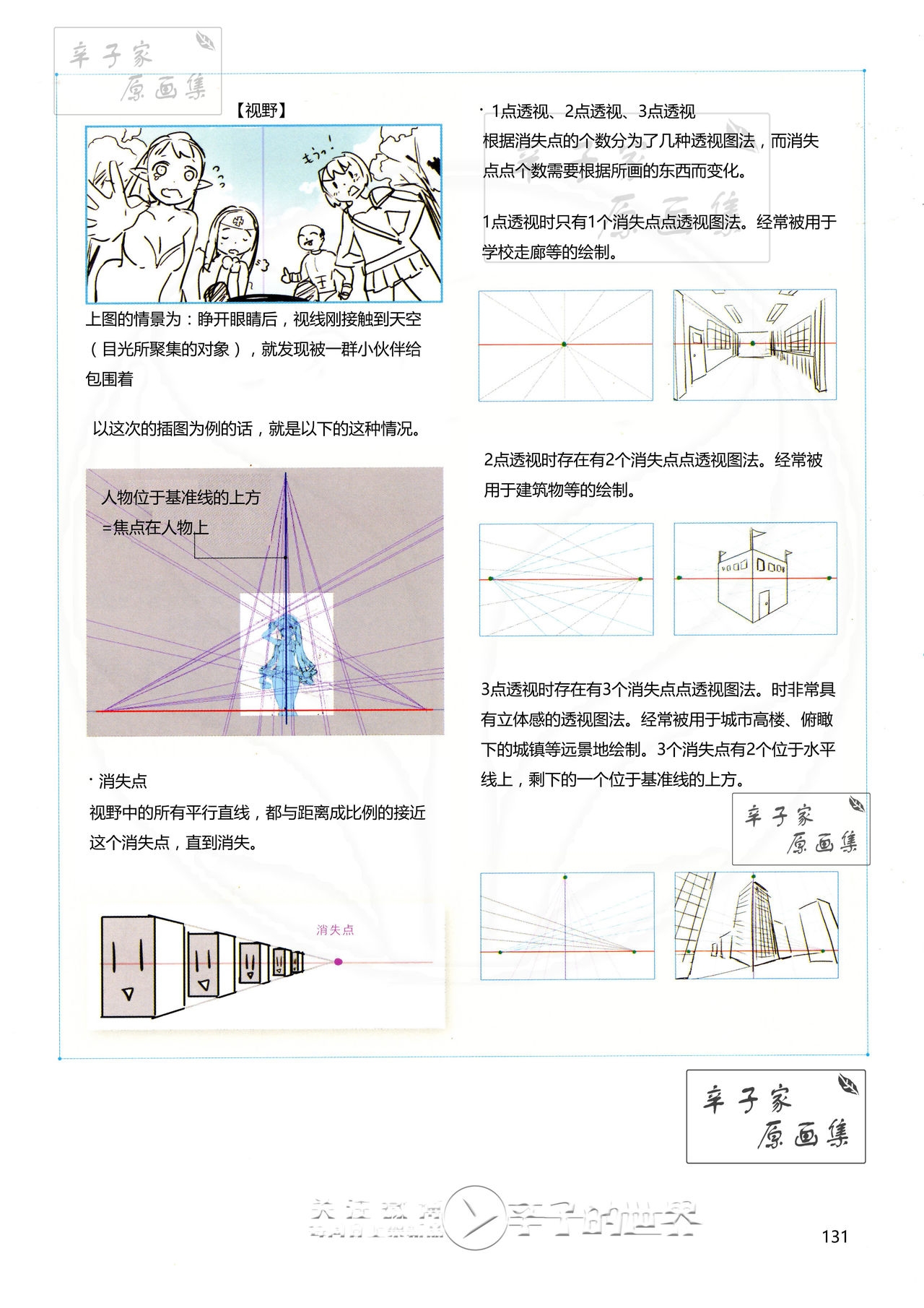 [Anmi] Lets Make ★ Character CG illustration techniques vol.9 [Chinese] 129