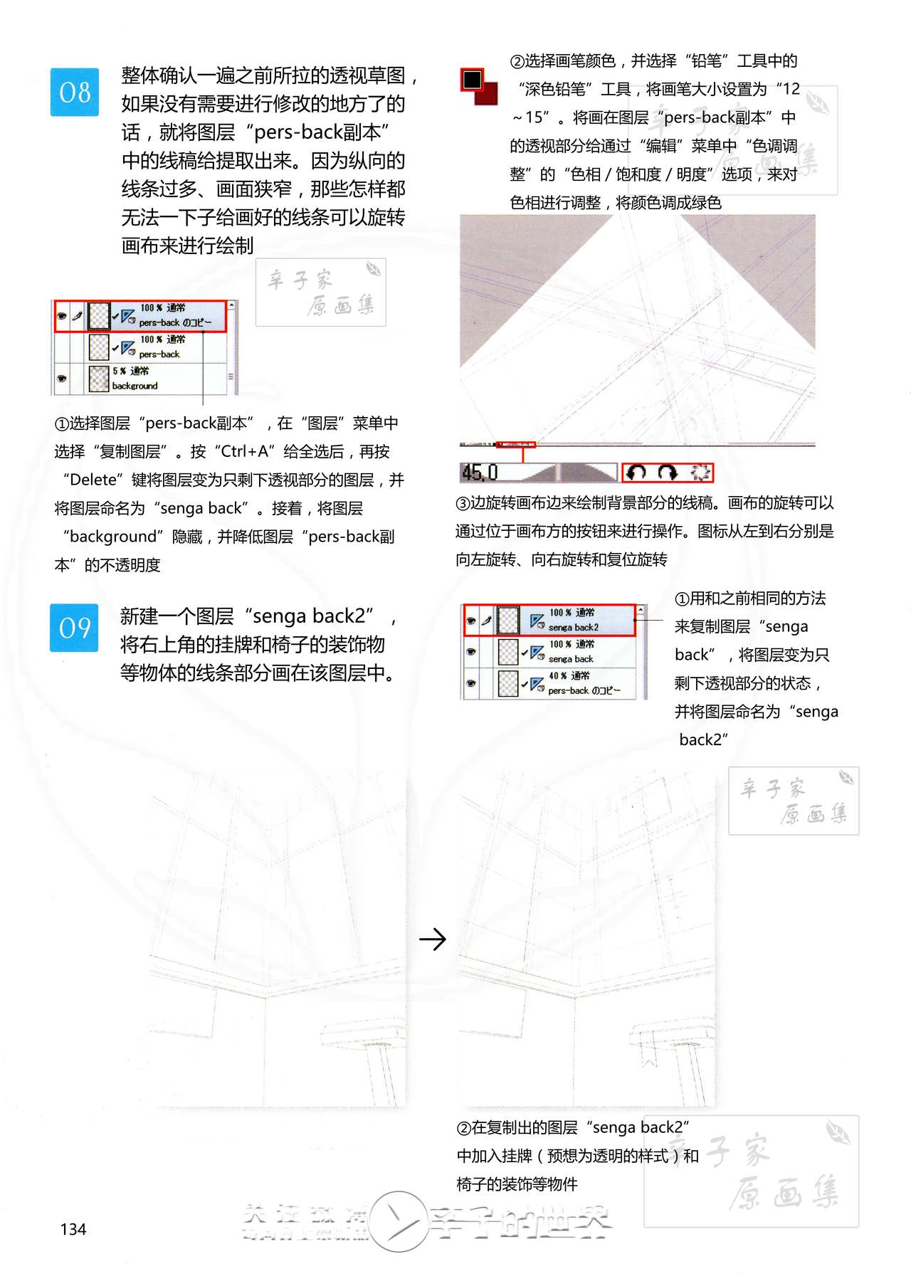 [Anmi] Lets Make ★ Character CG illustration techniques vol.9 [Chinese] 132