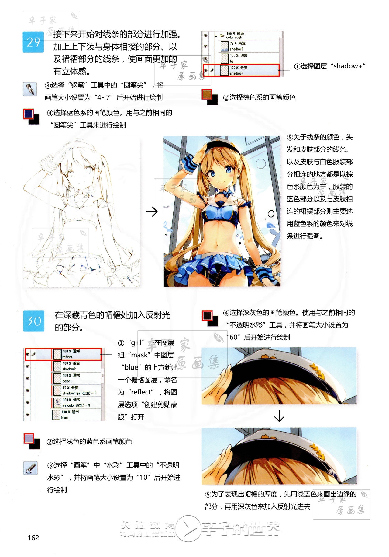 [Anmi] Lets Make ★ Character CG illustration techniques vol.9 [Chinese] 160