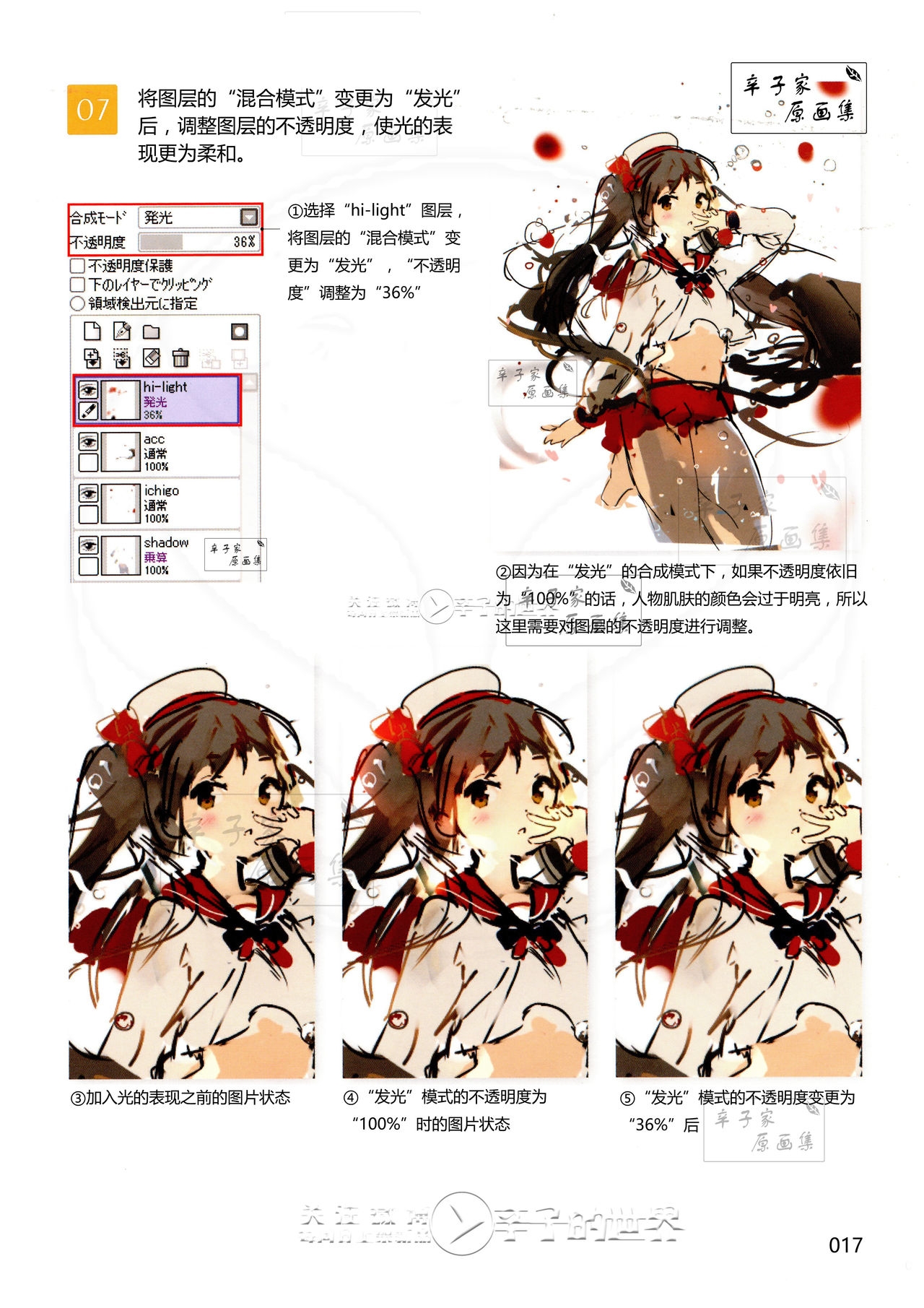 [Anmi] Lets Make ★ Character CG illustration techniques vol.9 [Chinese] 16