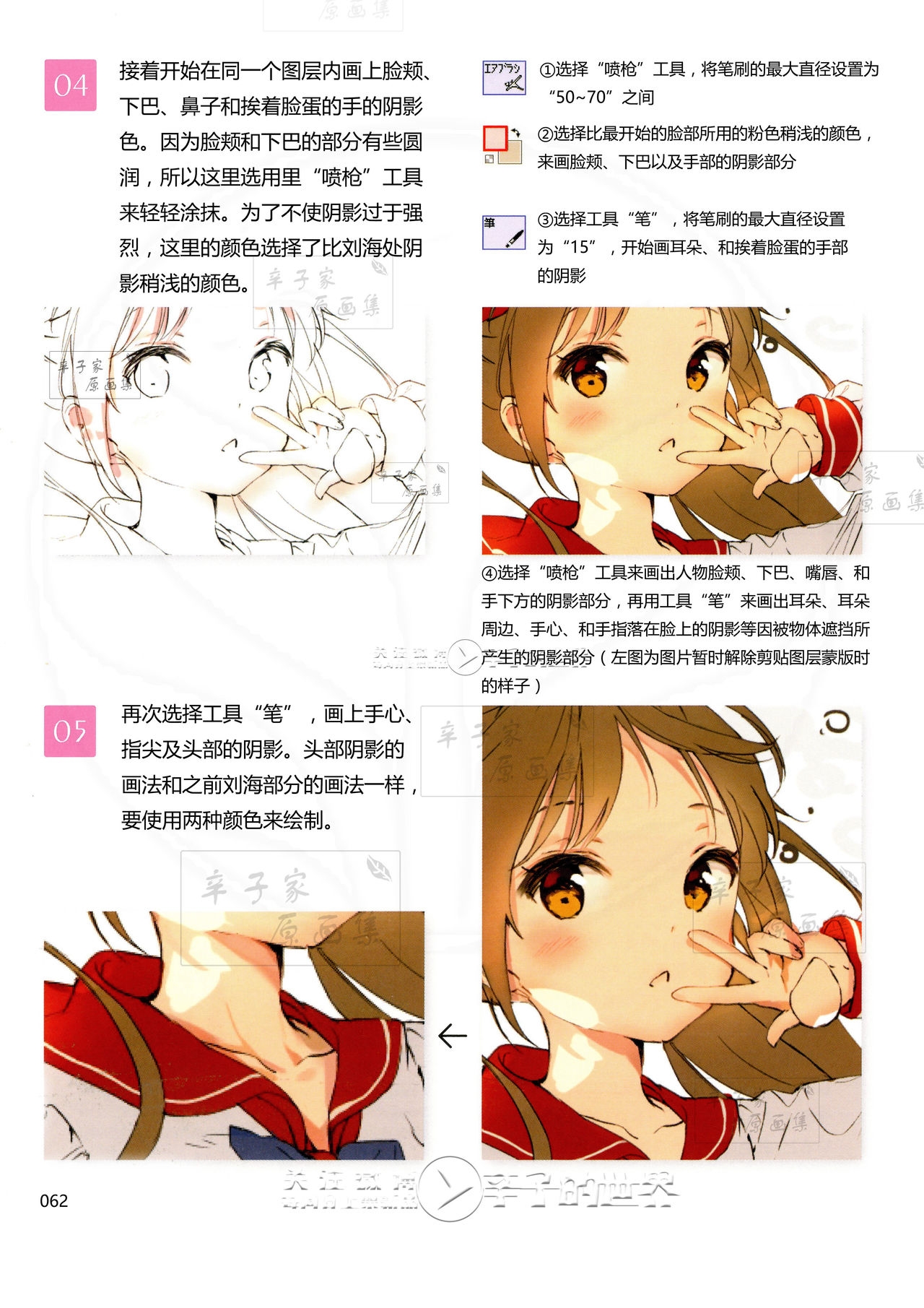 [Anmi] Lets Make ★ Character CG illustration techniques vol.9 [Chinese] 60