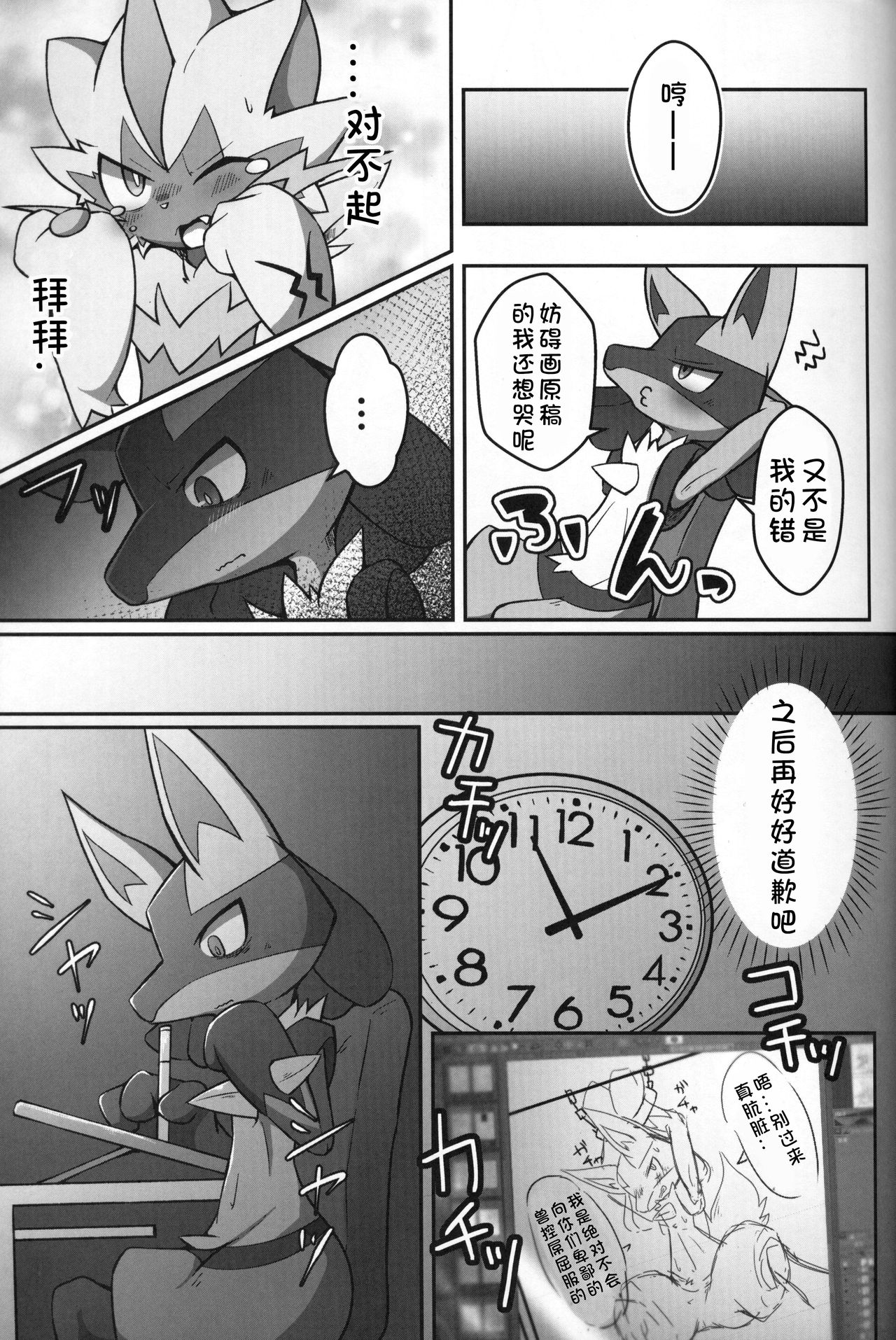 (Kansai! Kemoket 8) [Fuseifutou (Kobutama)] Motto! BE THE ACE | 更多! BE THE ACE (Pokémon) [Chinese] [虾皮汉化组] 10