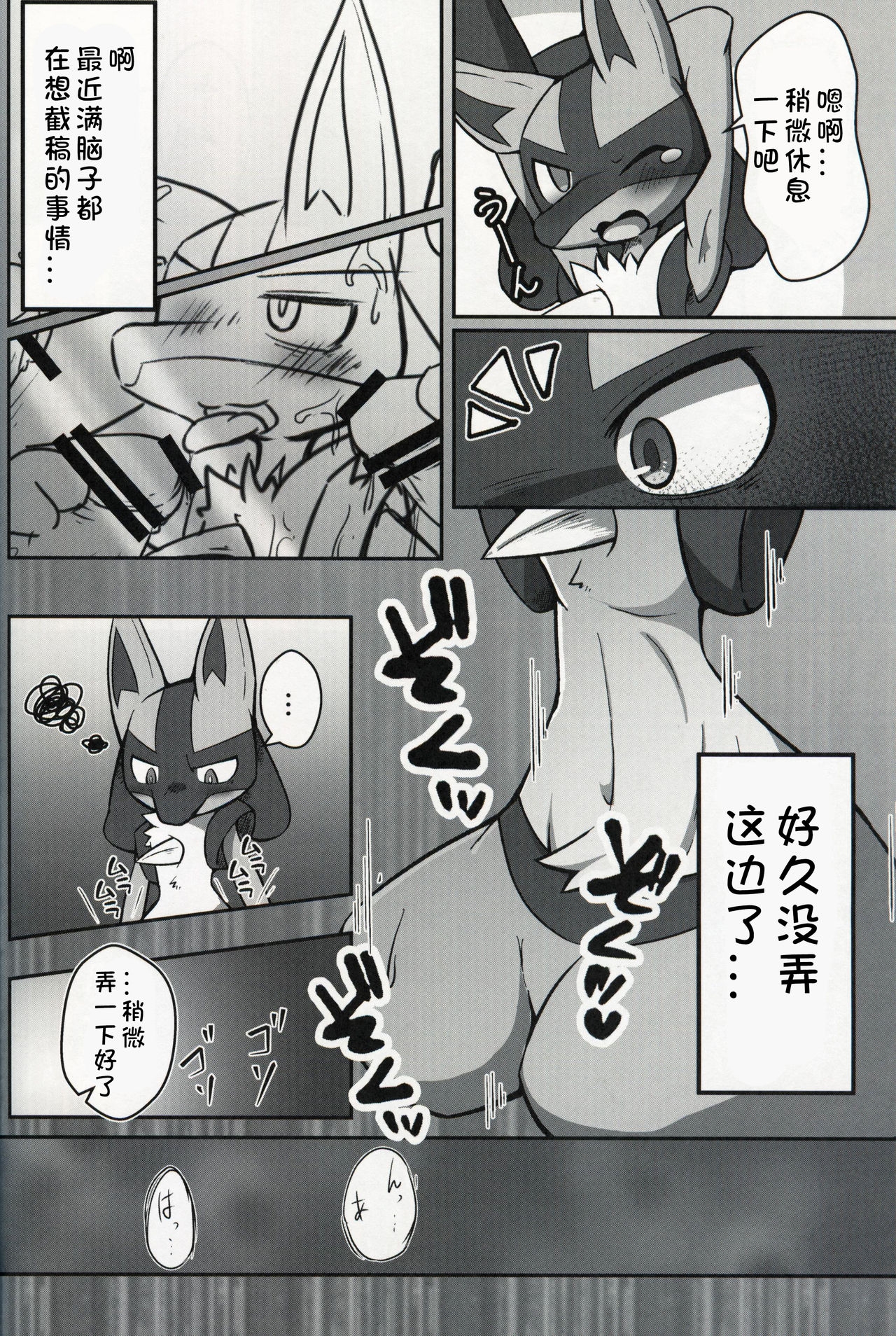 (Kansai! Kemoket 8) [Fuseifutou (Kobutama)] Motto! BE THE ACE | 更多! BE THE ACE (Pokémon) [Chinese] [虾皮汉化组] 11