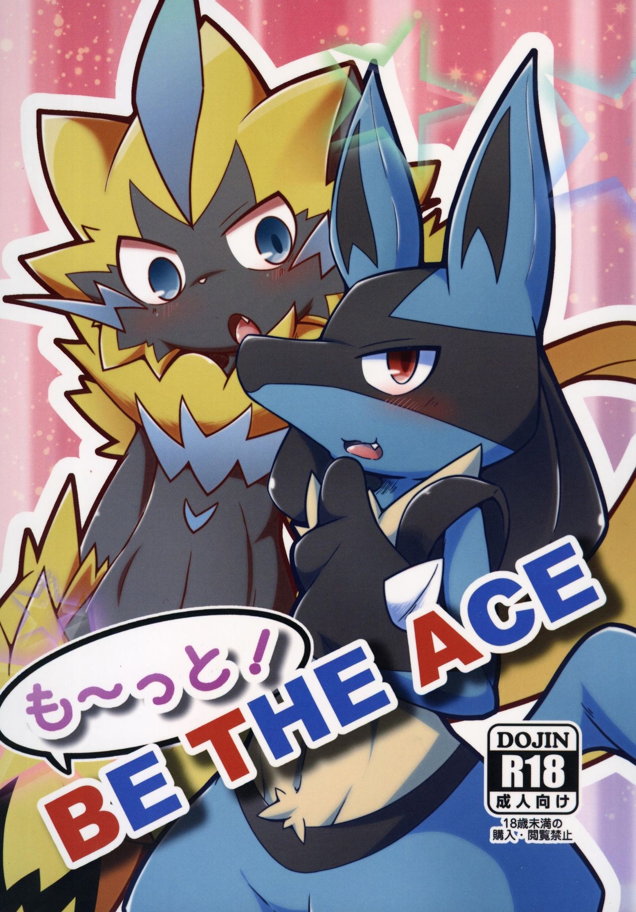 (Kansai! Kemoket 8) [Fuseifutou (Kobutama)] Motto! BE THE ACE | 更多! BE THE ACE (Pokémon) [Chinese] [虾皮汉化组] 1