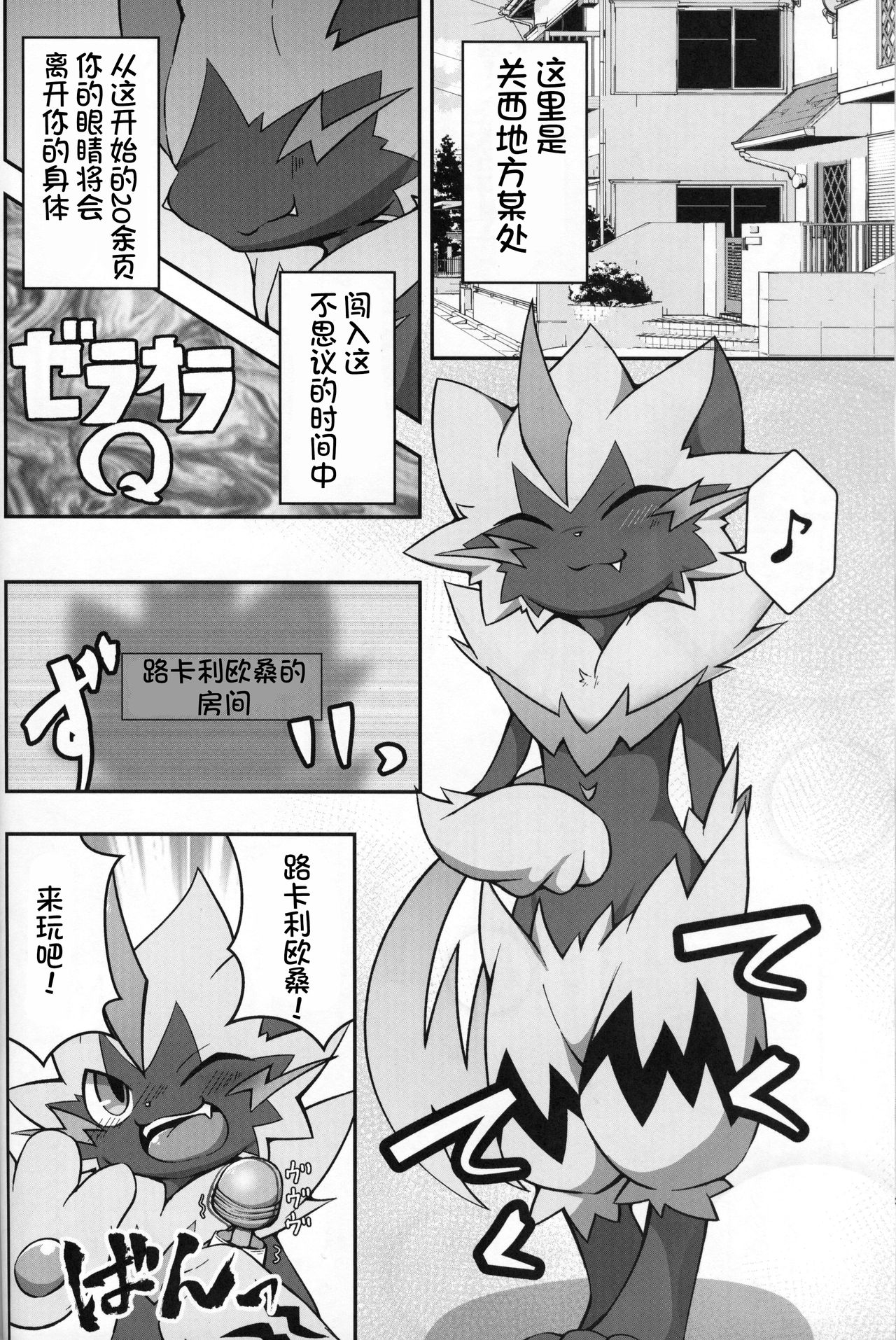 (Kansai! Kemoket 8) [Fuseifutou (Kobutama)] Motto! BE THE ACE | 更多! BE THE ACE (Pokémon) [Chinese] [虾皮汉化组] 5