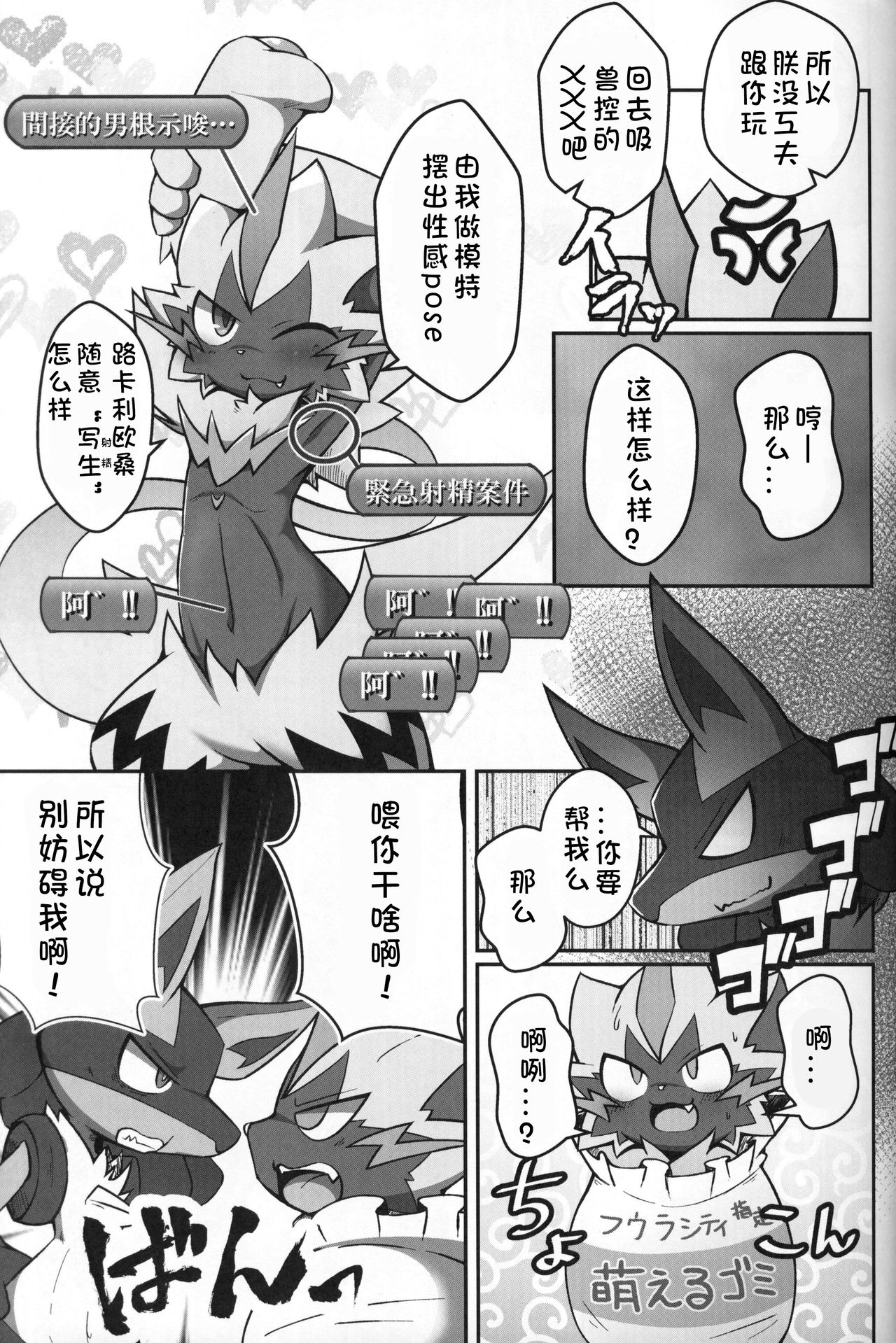 (Kansai! Kemoket 8) [Fuseifutou (Kobutama)] Motto! BE THE ACE | 更多! BE THE ACE (Pokémon) [Chinese] [虾皮汉化组] 8
