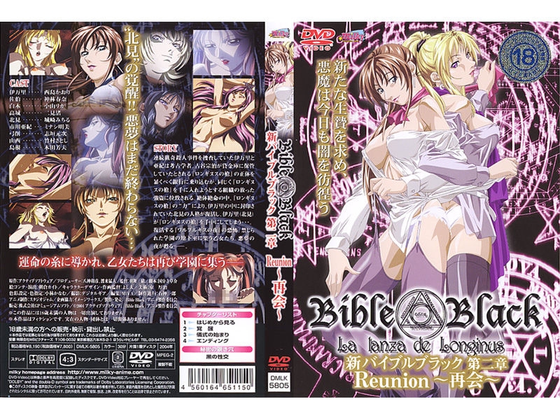 bible black animation covers 9