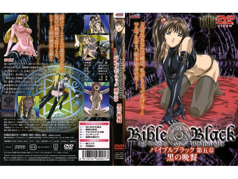bible black animation covers 4