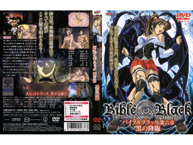 bible black animation covers 5