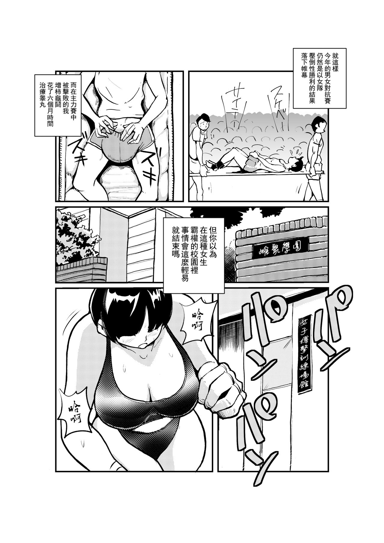 [Pecan (Makunouchi)] Meo Taikou Boxing [Chinese] [英靈殿漢化] 15
