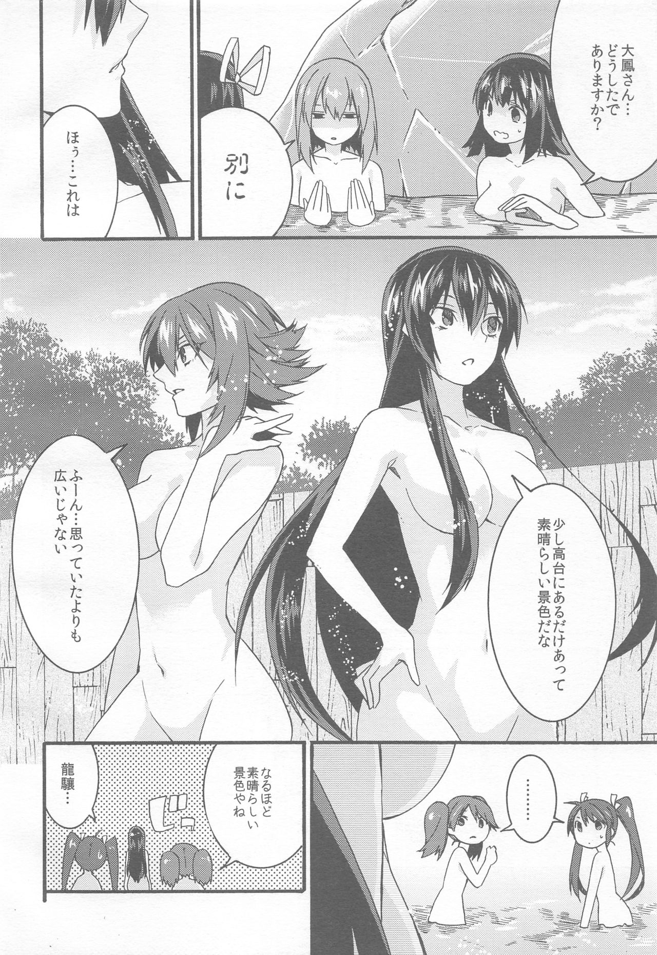 (C87) [X-typE (Hiraku Naki)] It's so, let's go hot spring: Day 1 (Kantai Collection -KanColle-) 10