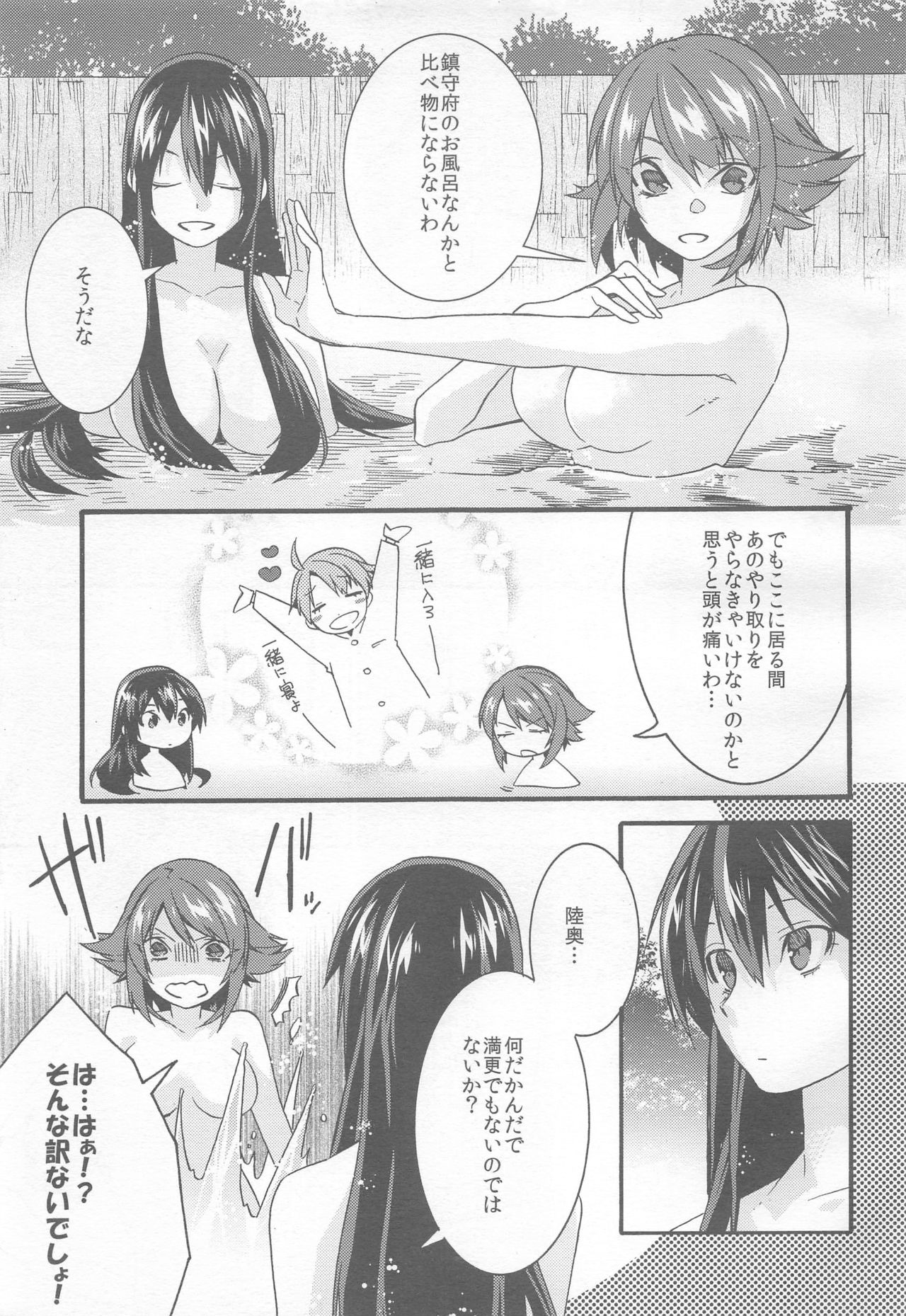 (C87) [X-typE (Hiraku Naki)] It's so, let's go hot spring: Day 1 (Kantai Collection -KanColle-) 11