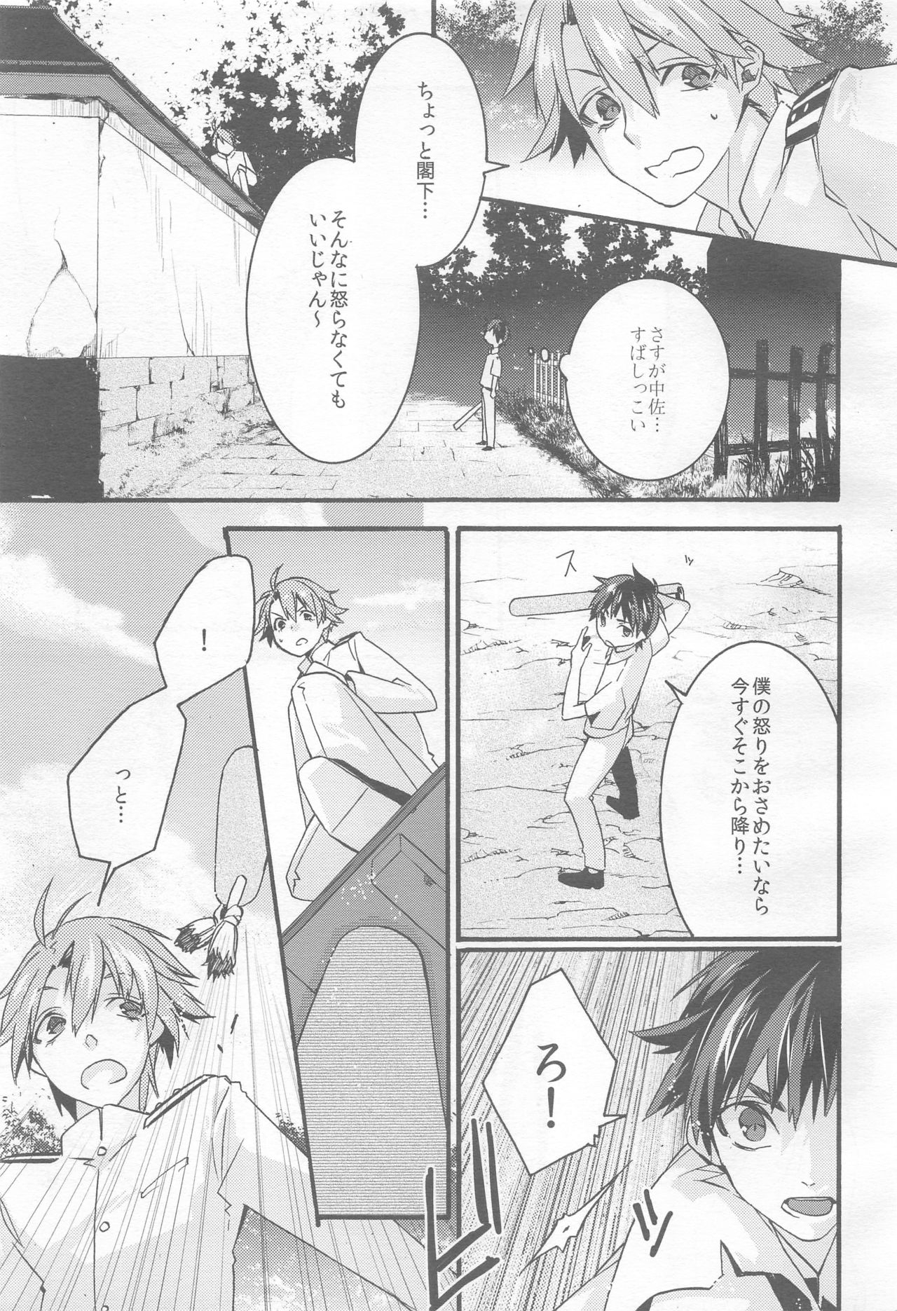 (C87) [X-typE (Hiraku Naki)] It's so, let's go hot spring: Day 1 (Kantai Collection -KanColle-) 15