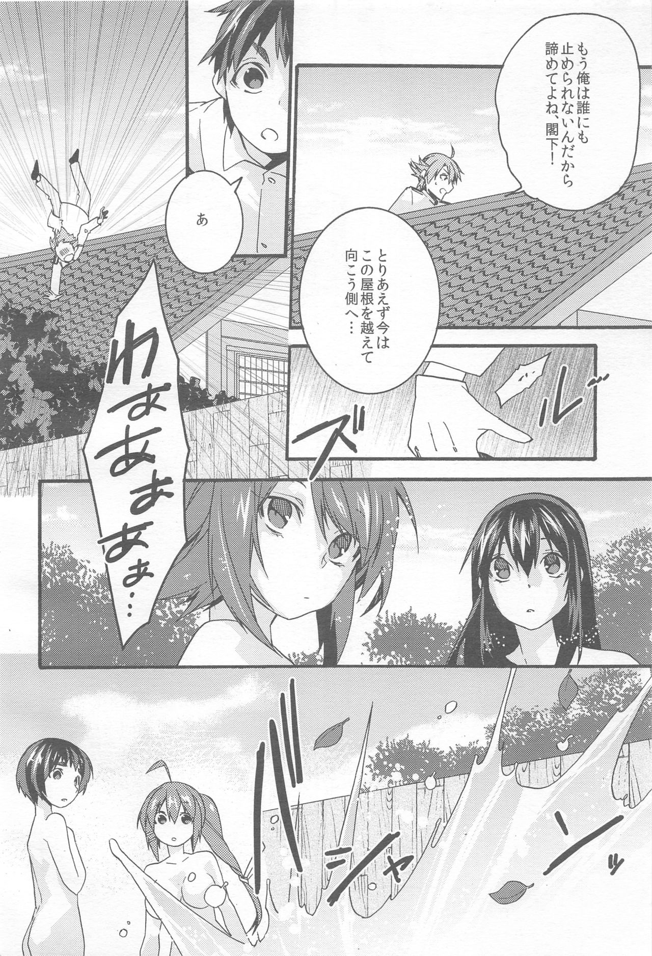 (C87) [X-typE (Hiraku Naki)] It's so, let's go hot spring: Day 1 (Kantai Collection -KanColle-) 16