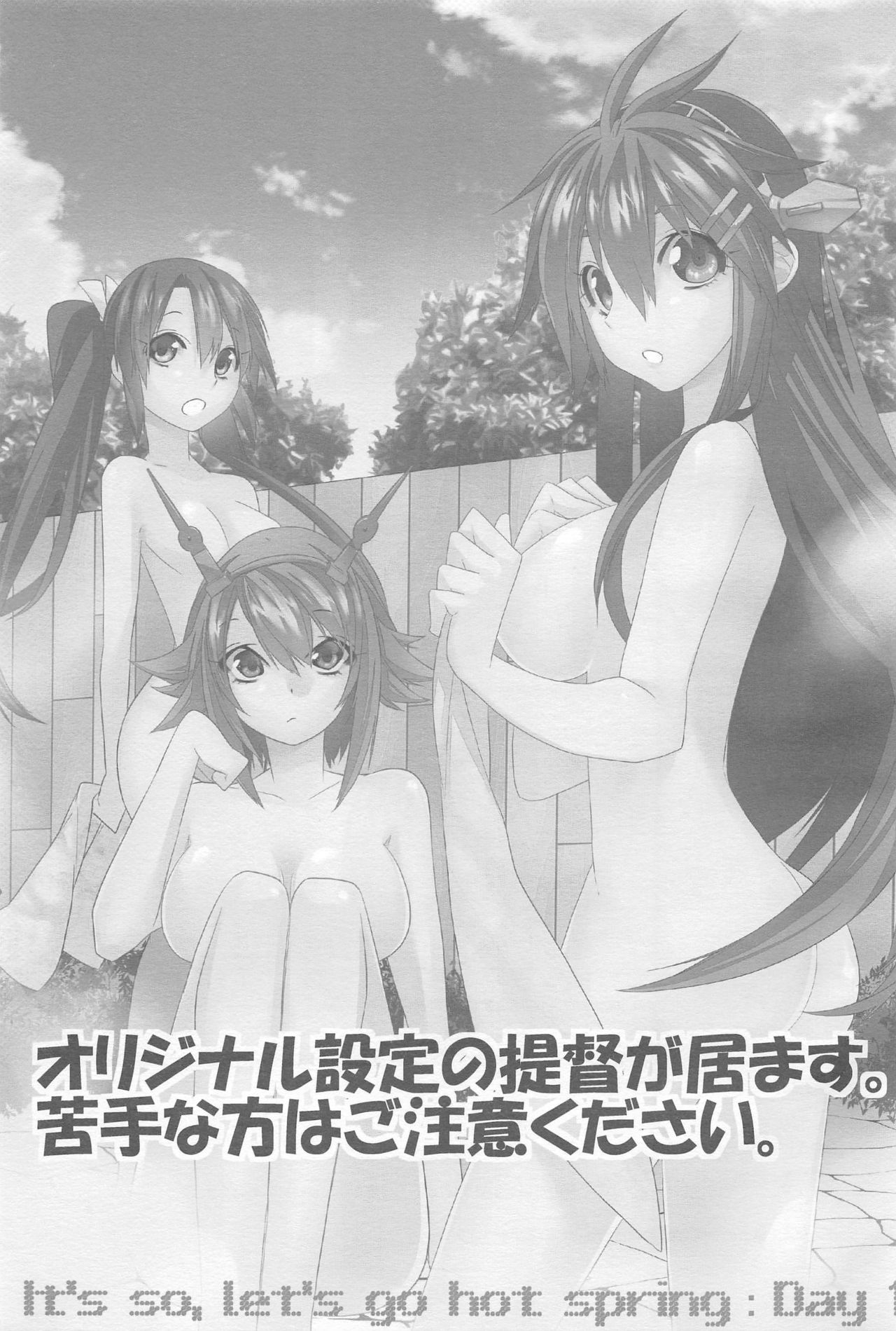 (C87) [X-typE (Hiraku Naki)] It's so, let's go hot spring: Day 1 (Kantai Collection -KanColle-) 1