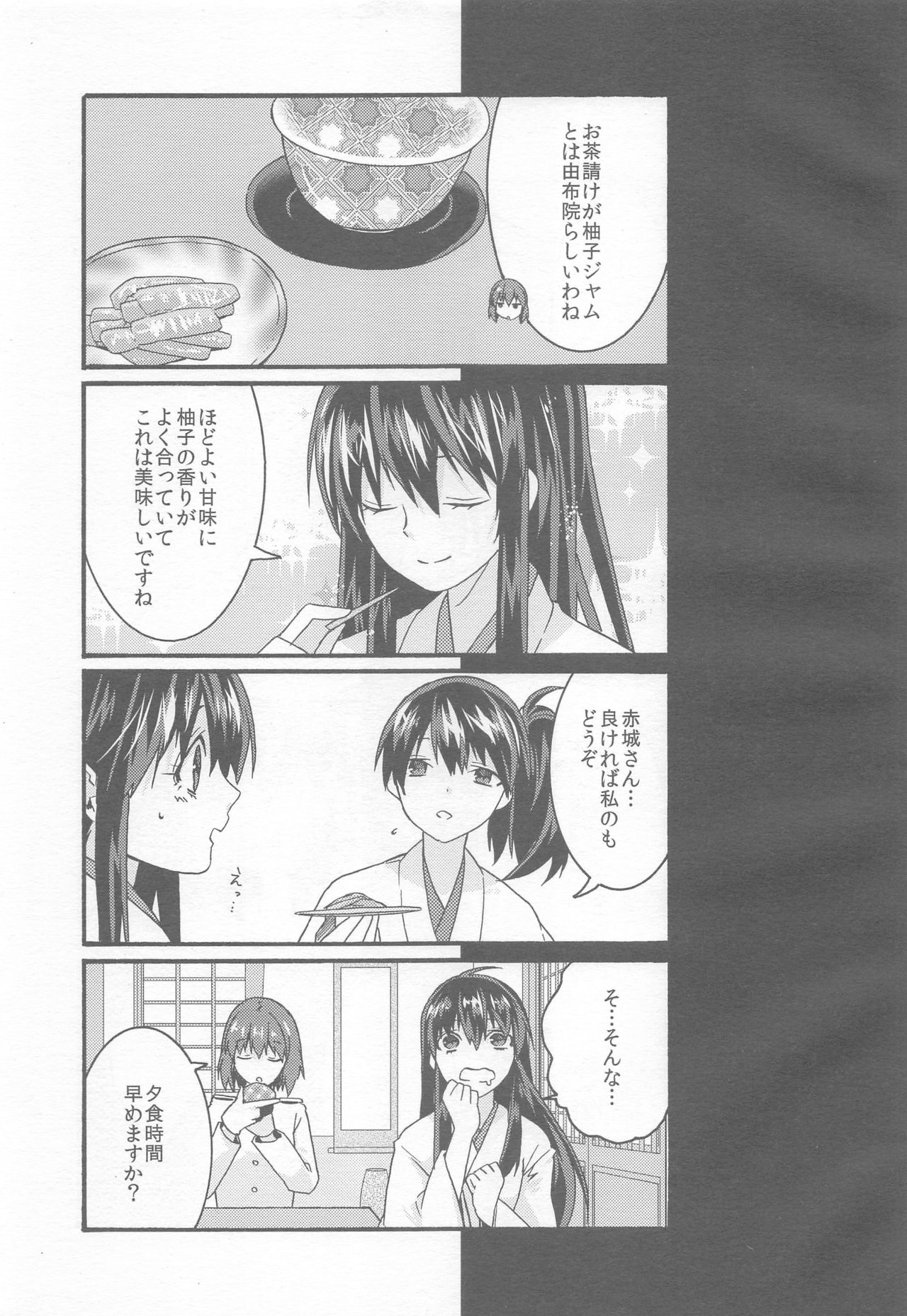 (C87) [X-typE (Hiraku Naki)] It's so, let's go hot spring: Day 1 (Kantai Collection -KanColle-) 19