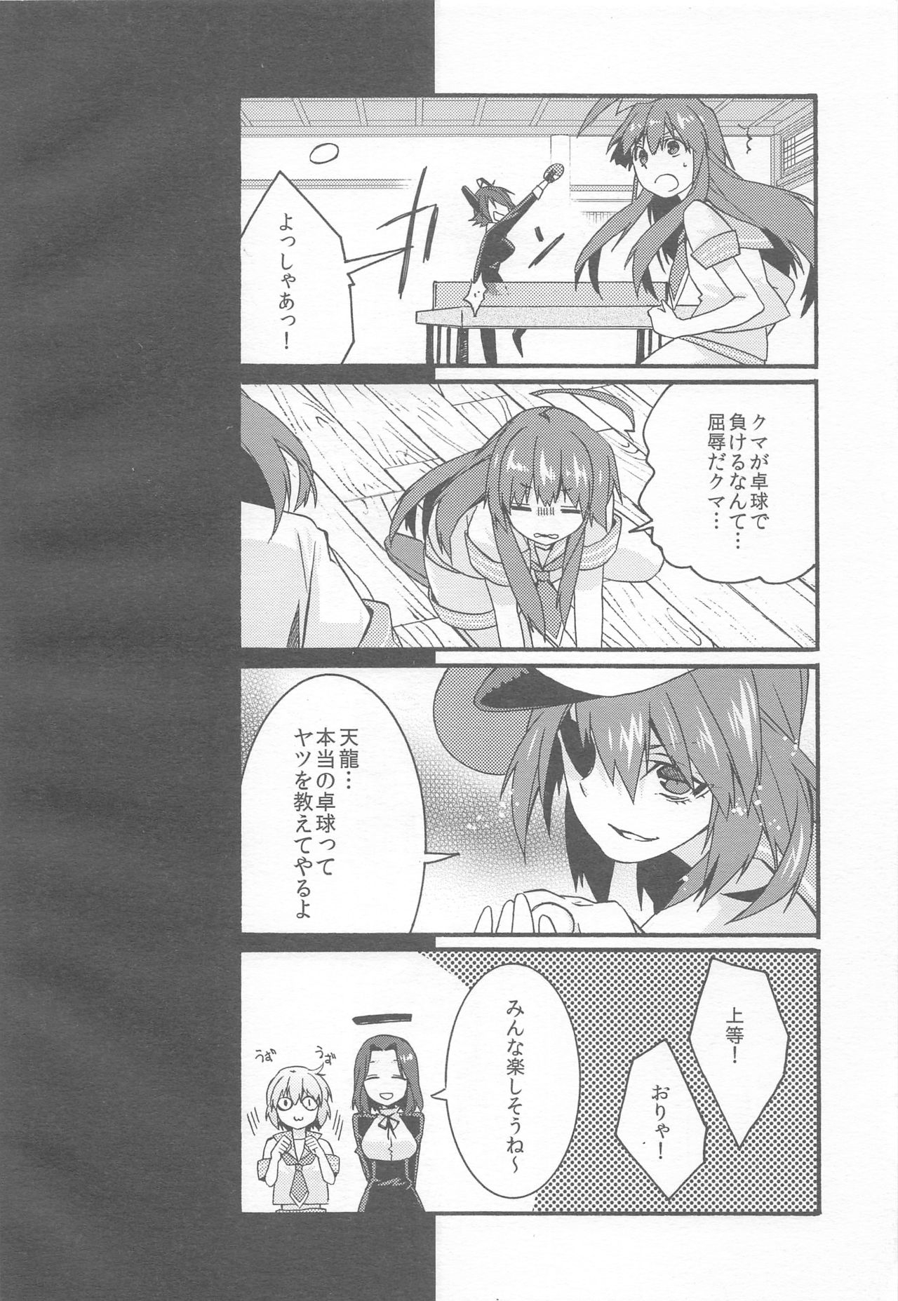 (C87) [X-typE (Hiraku Naki)] It's so, let's go hot spring: Day 1 (Kantai Collection -KanColle-) 20