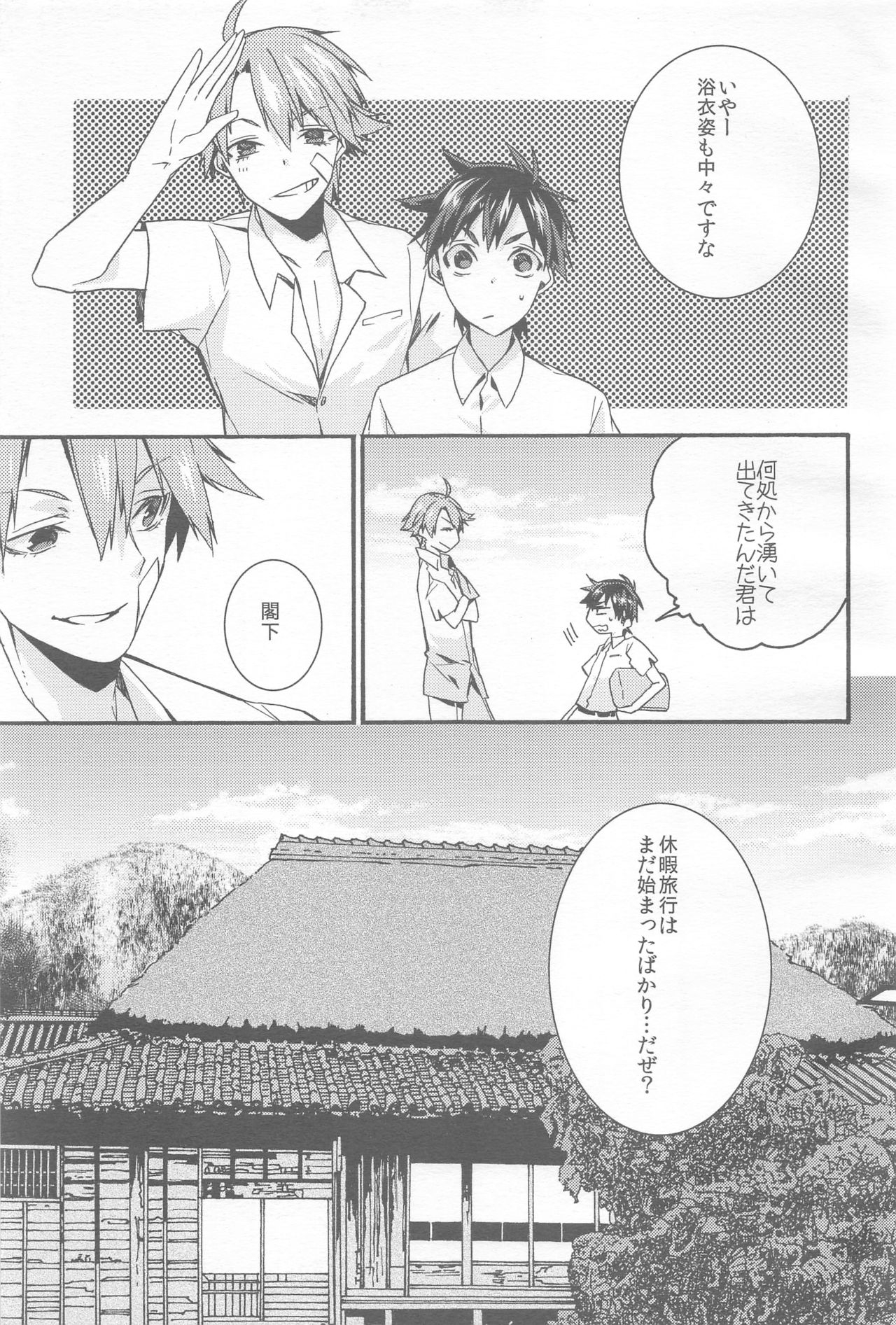 (C87) [X-typE (Hiraku Naki)] It's so, let's go hot spring: Day 1 (Kantai Collection -KanColle-) 23