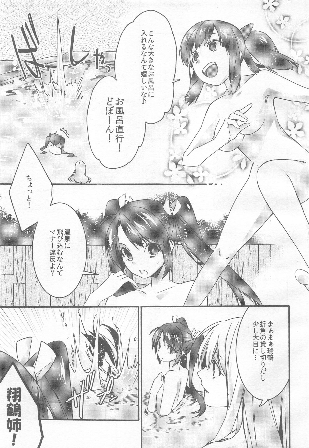 (C87) [X-typE (Hiraku Naki)] It's so, let's go hot spring: Day 1 (Kantai Collection -KanColle-) 7